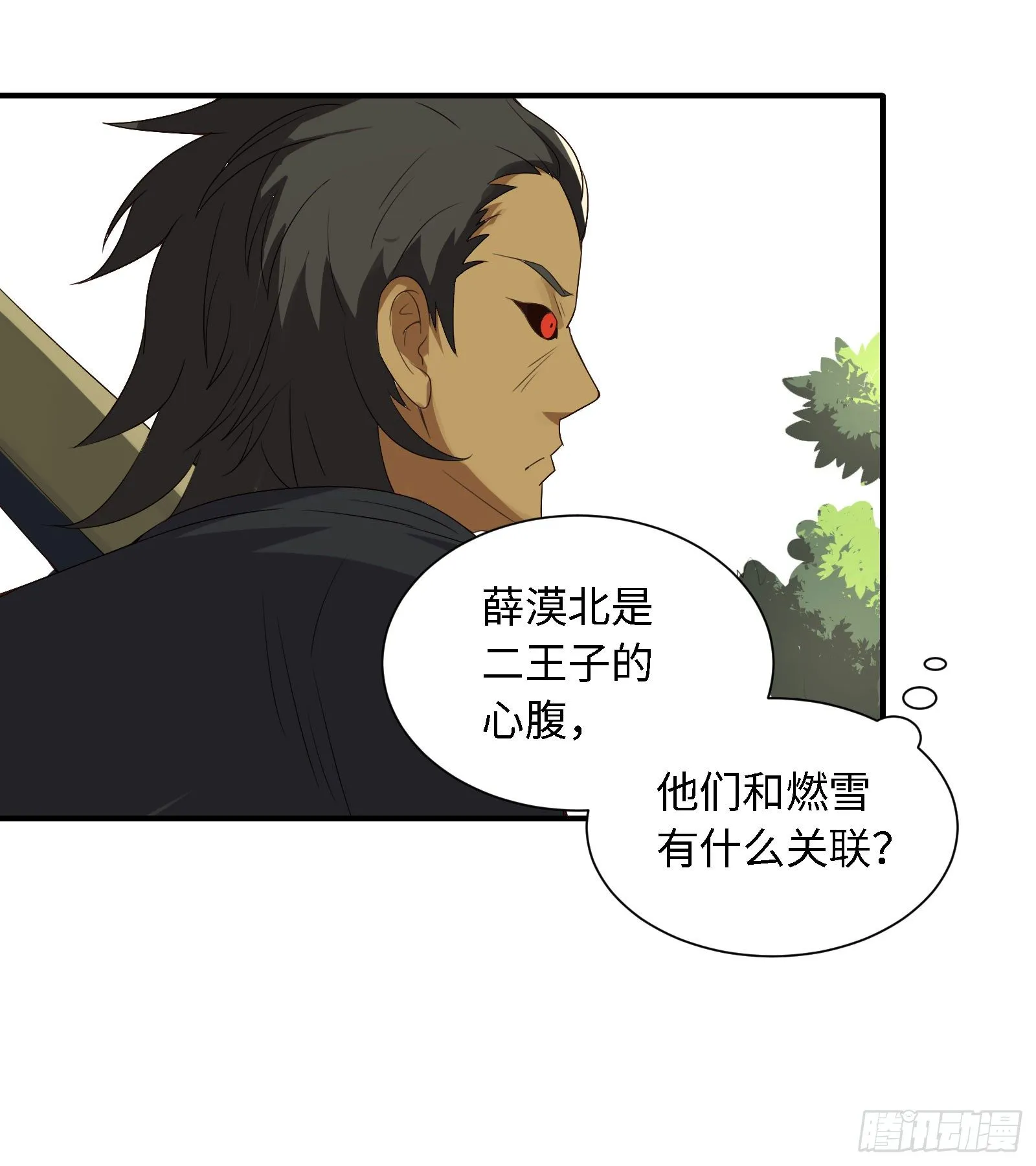 免你受烈火焚身之苦 第13页