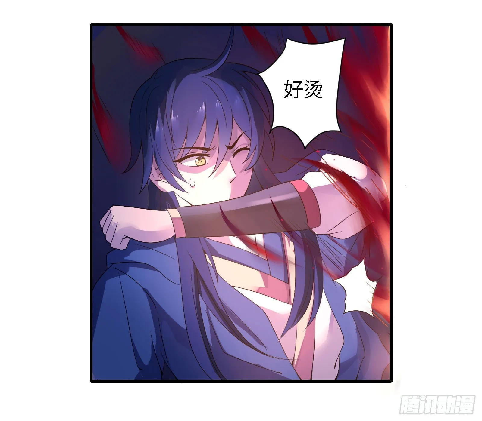 免你受烈火焚身之苦 第19页