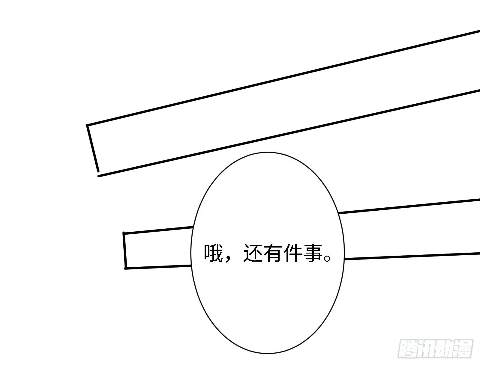 免你受烈火焚身之苦 第23页