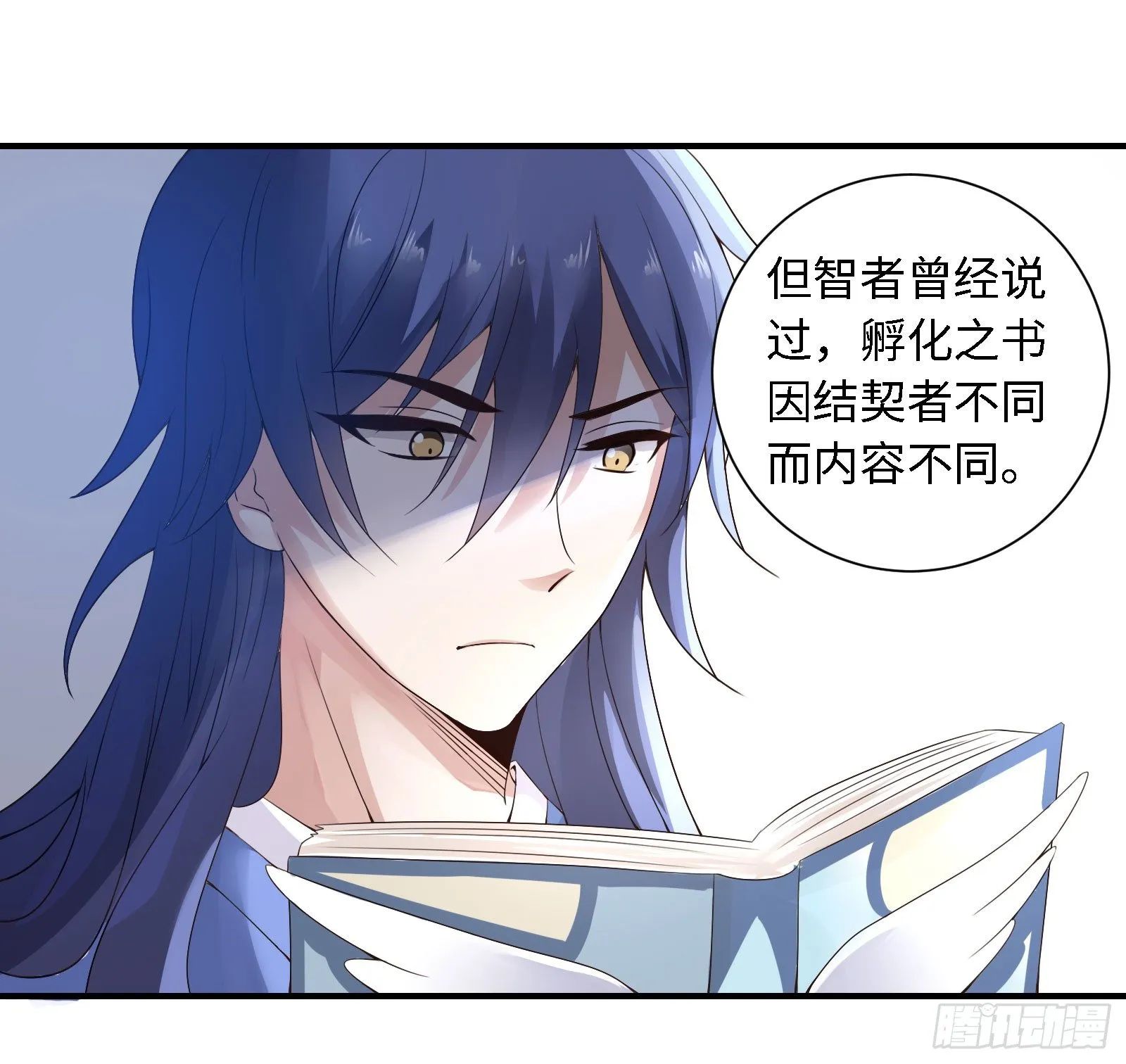 免你受烈火焚身之苦 第26页