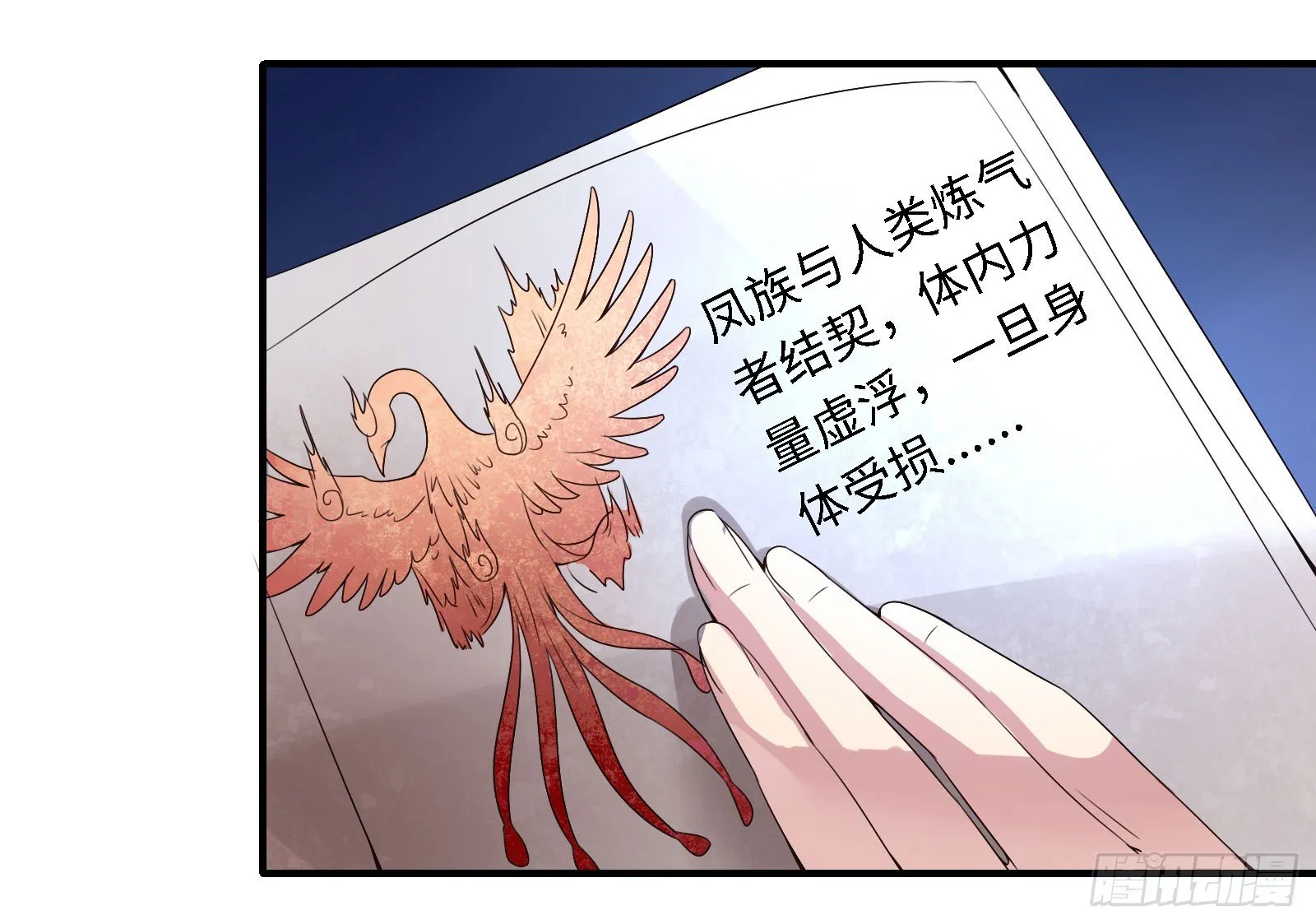 免你受烈火焚身之苦 第30页