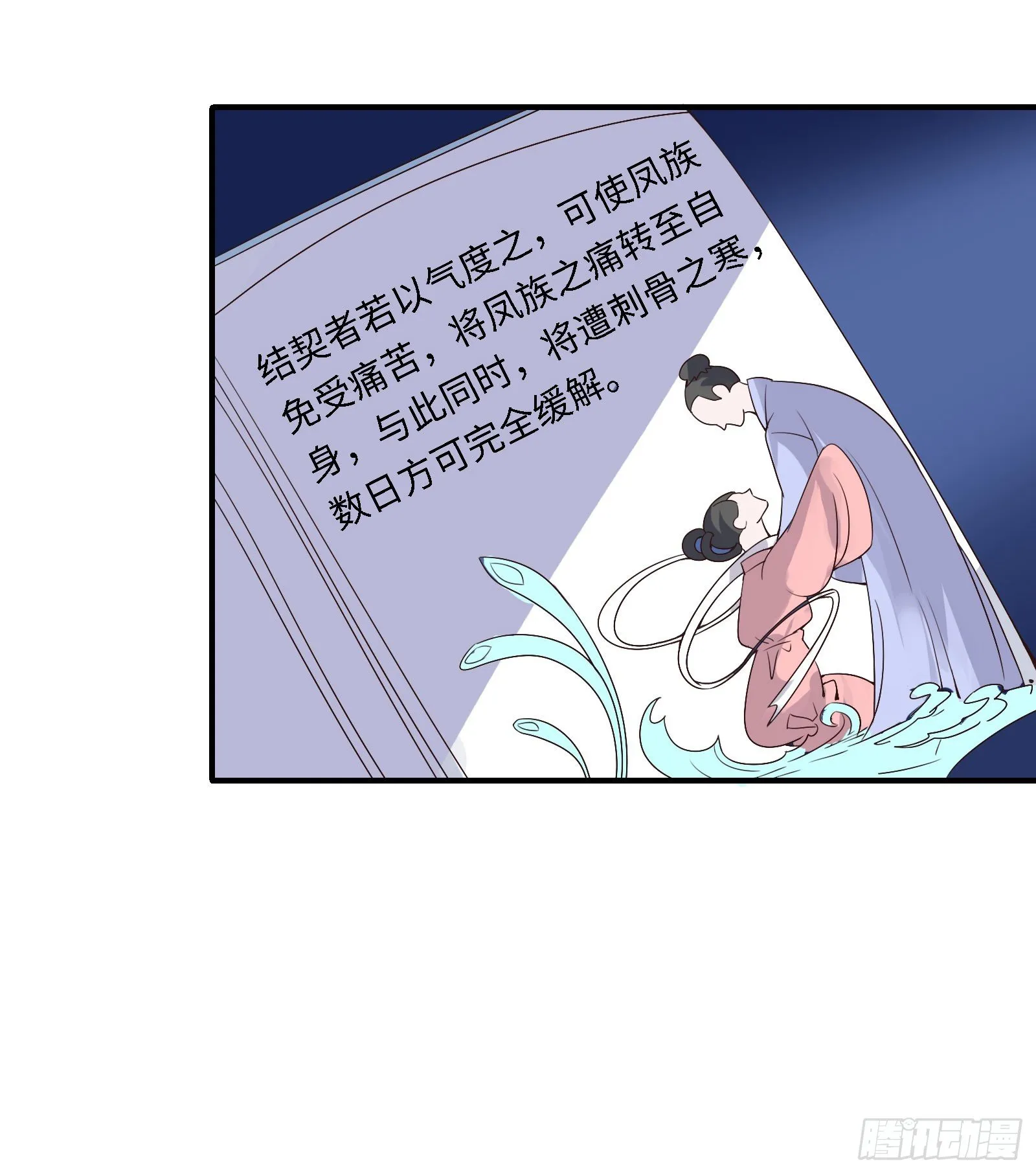 免你受烈火焚身之苦 第44页