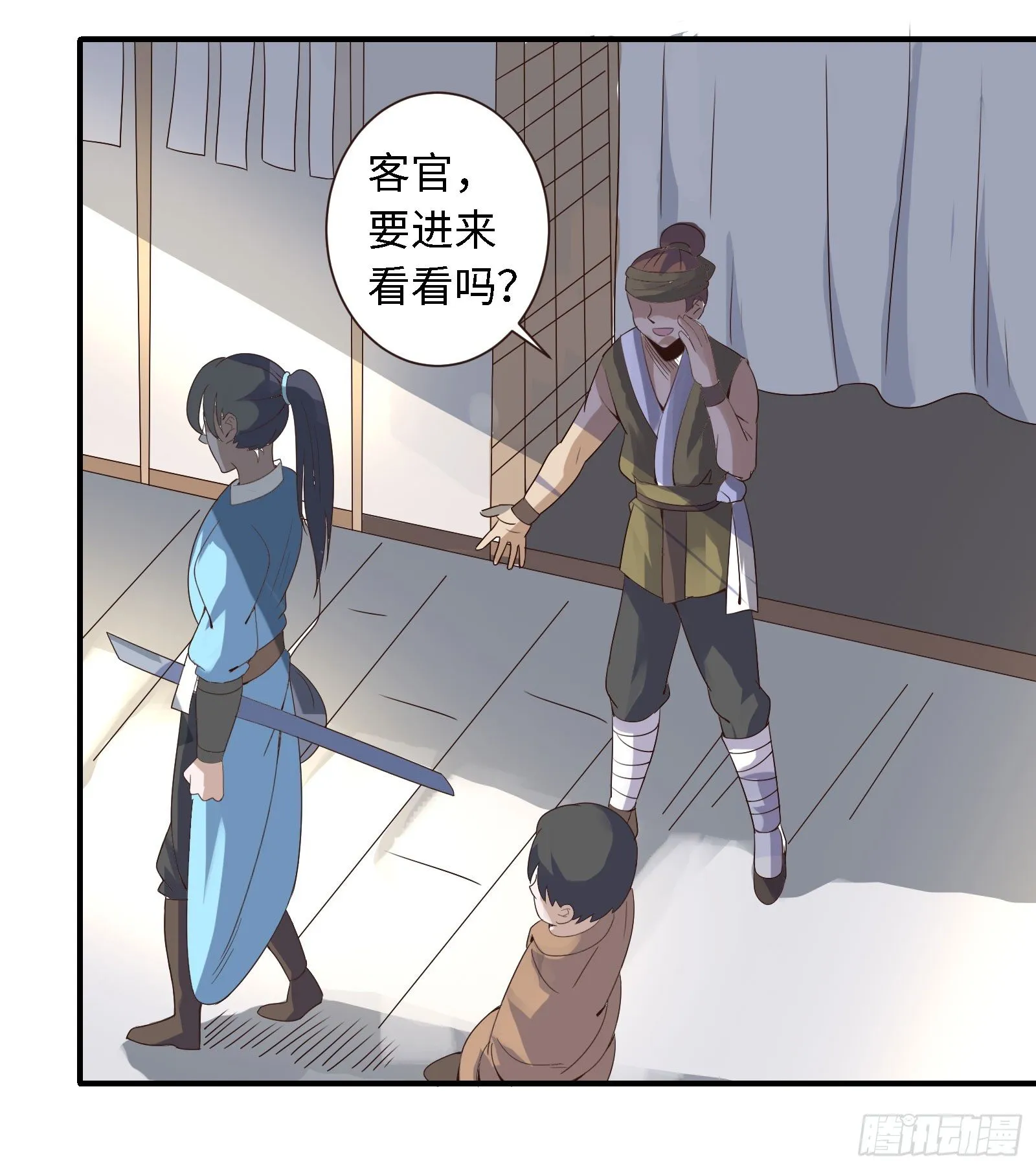 免你受烈火焚身之苦 第46页