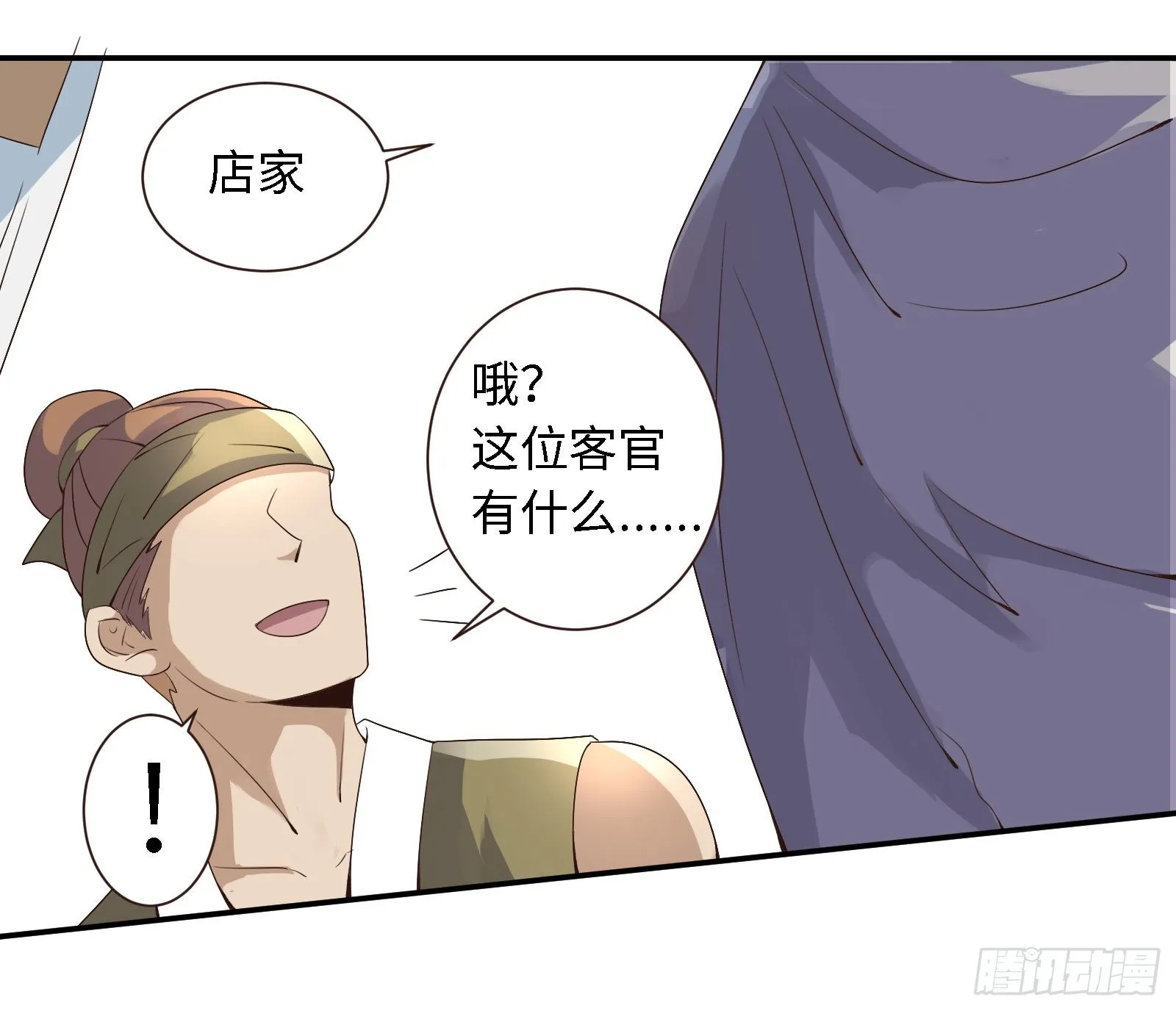 免你受烈火焚身之苦 第47页
