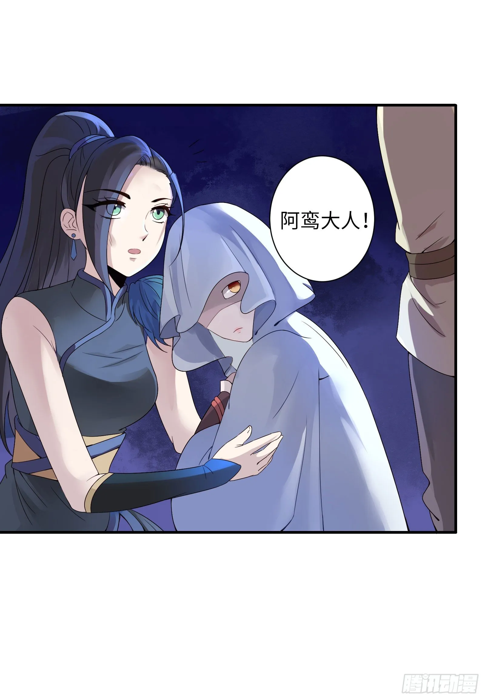 不如你来当凤族公主吧 第13页