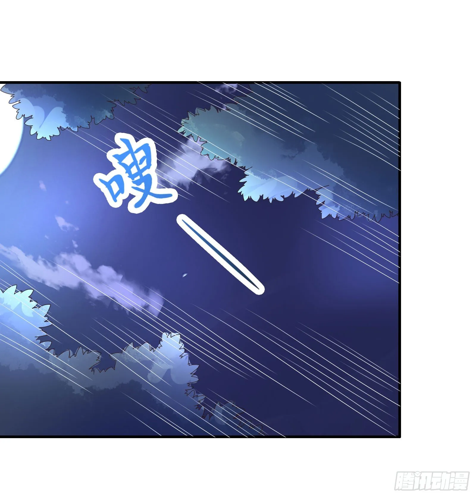 不如你来当凤族公主吧 第17页