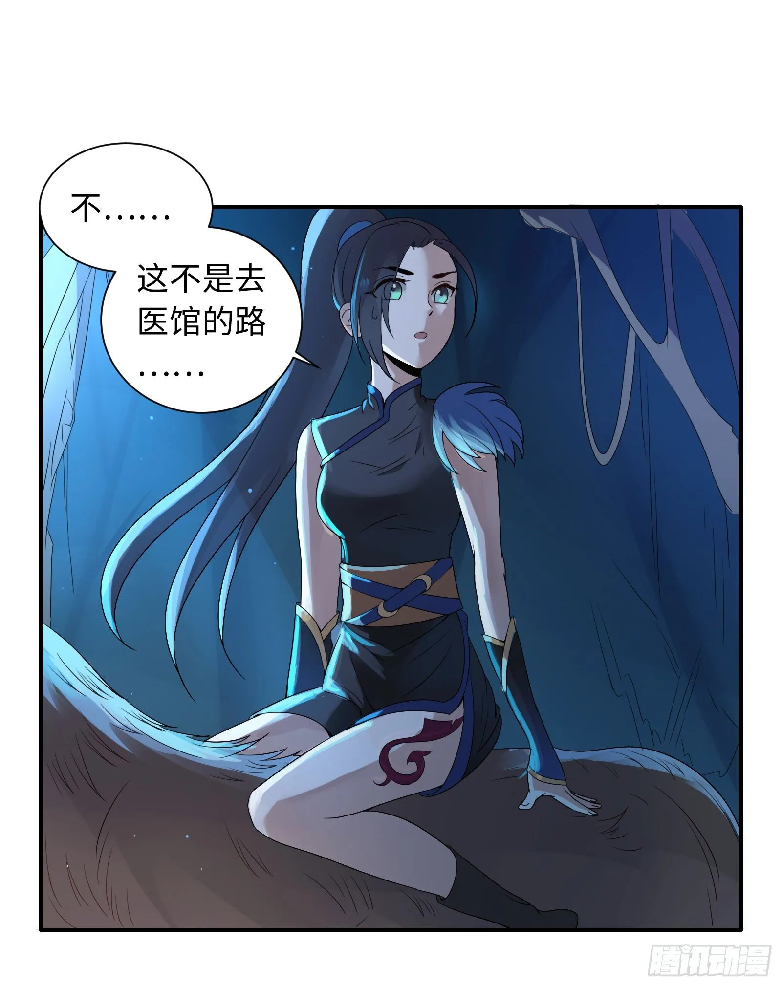 不如你来当凤族公主吧 第21页