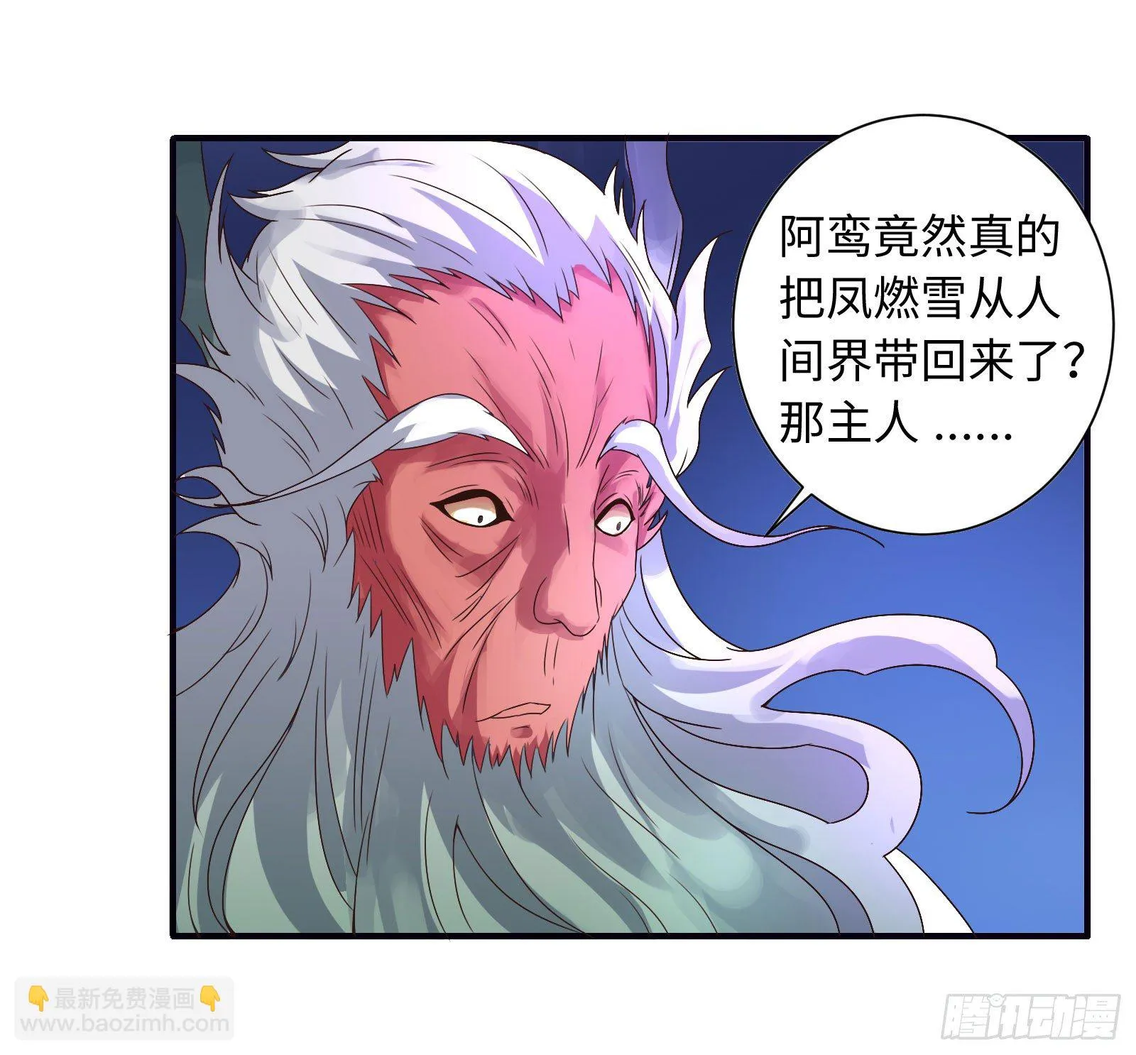 不如你来当凤族公主吧 第26页