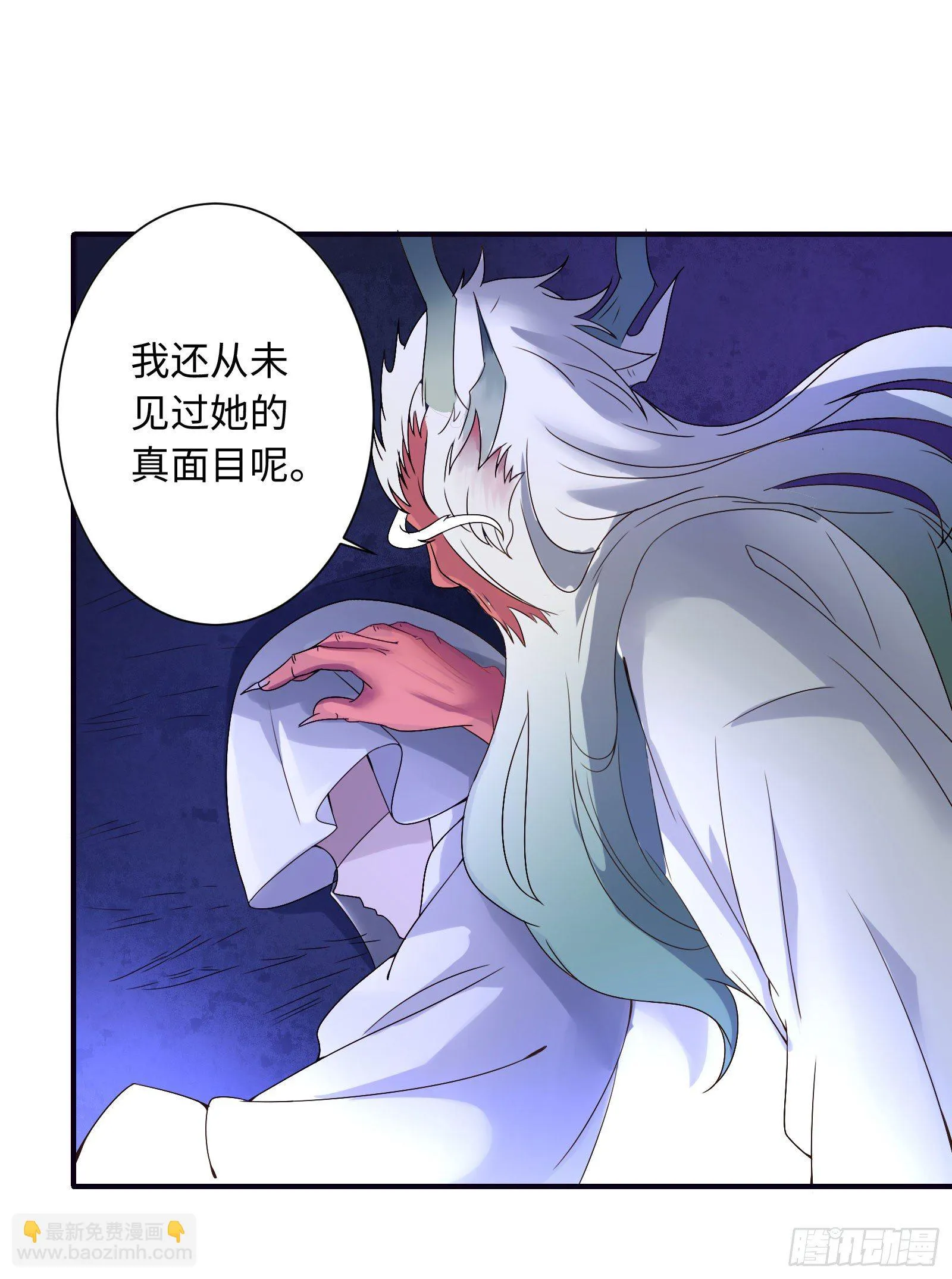 不如你来当凤族公主吧 第34页