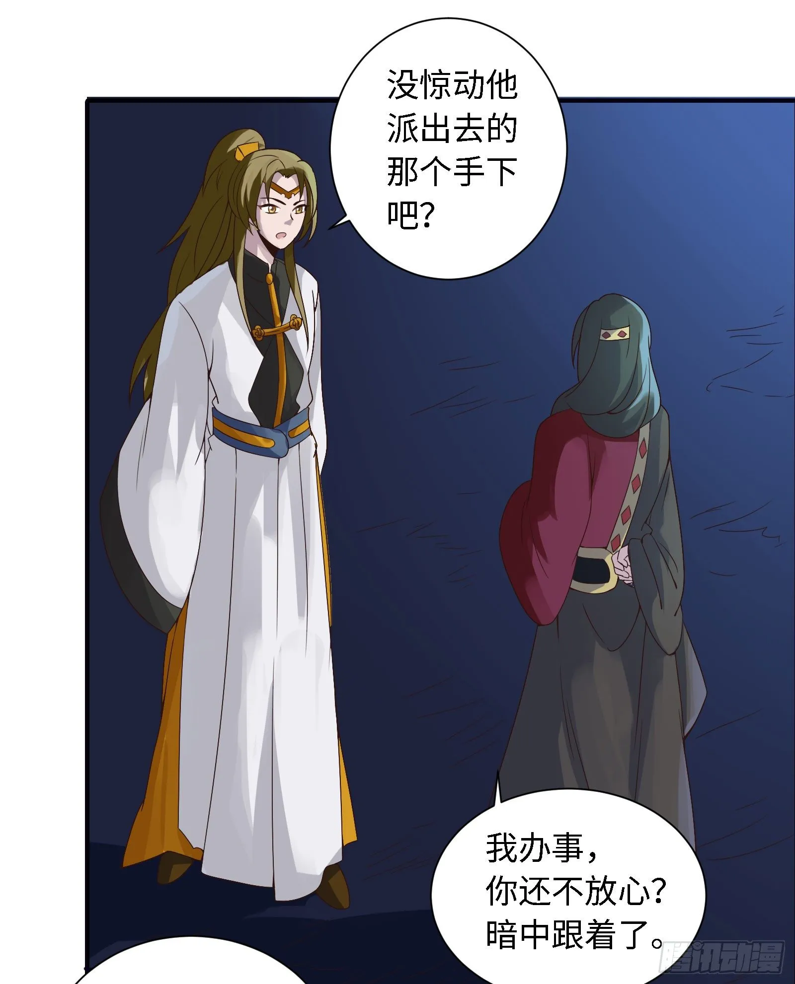 不如你来当凤族公主吧 第52页