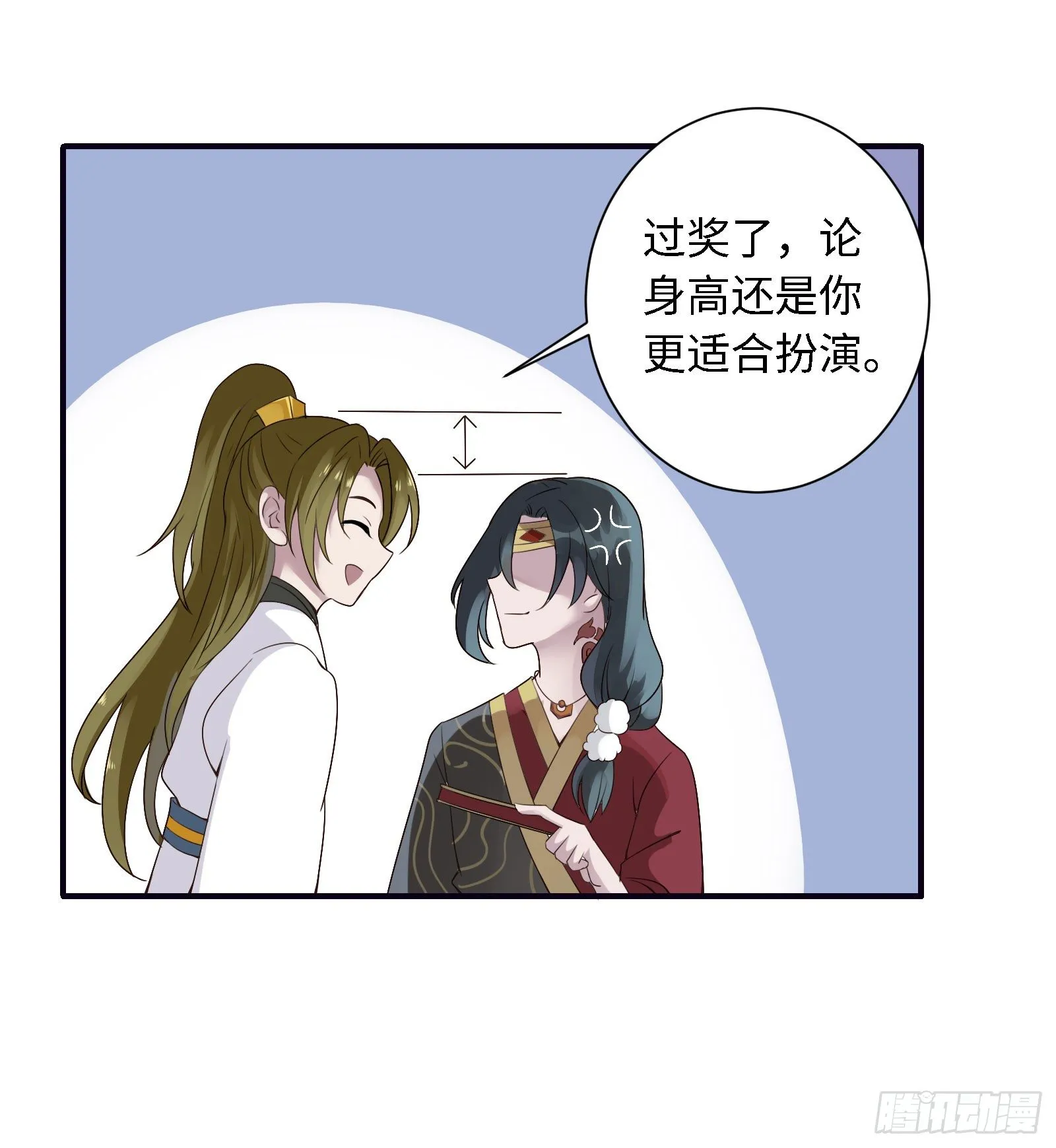 不如你来当凤族公主吧 第56页