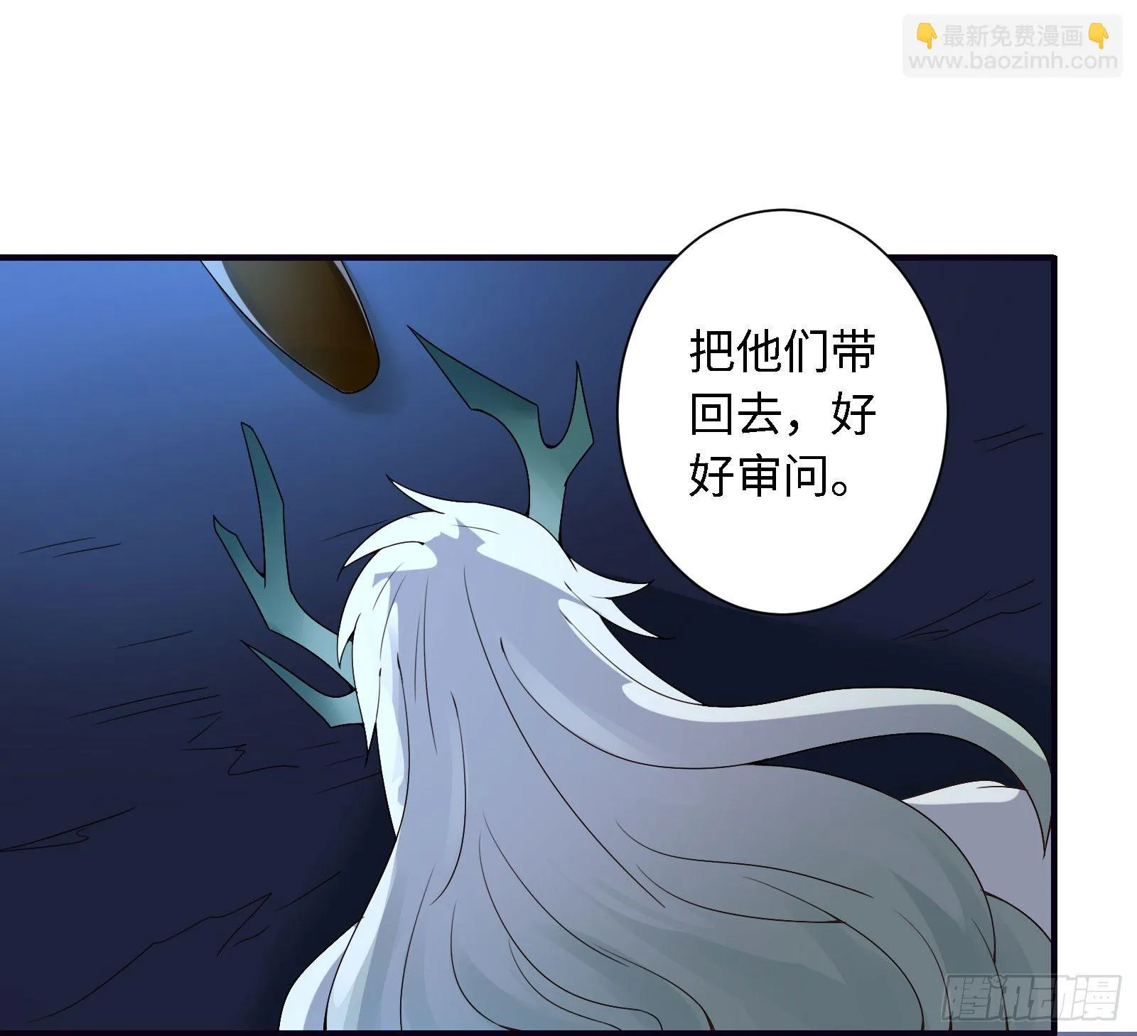 不如你来当凤族公主吧 第57页