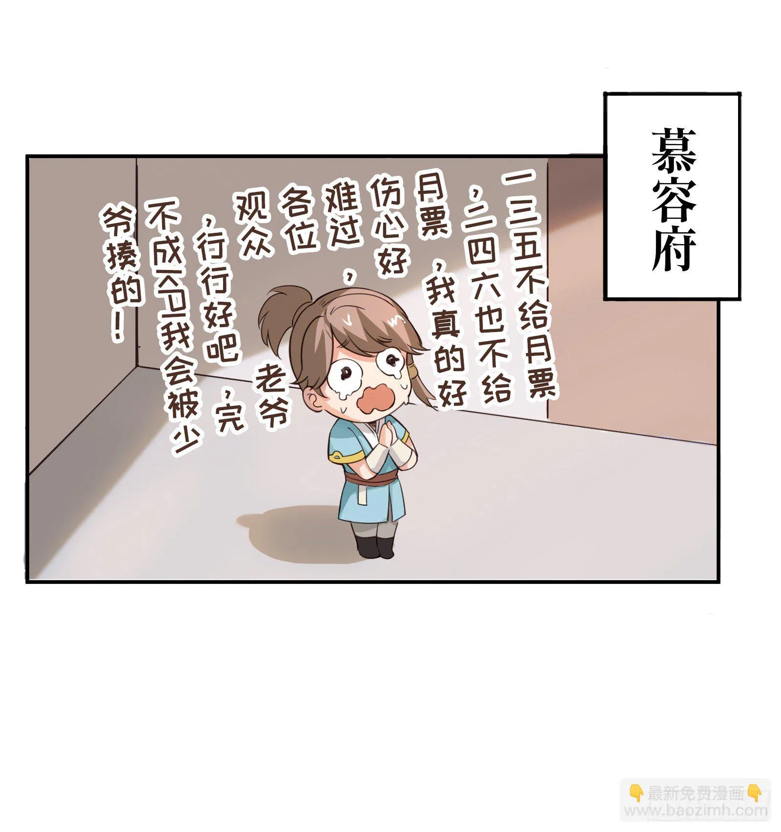 不如你来当凤族公主吧 第60页