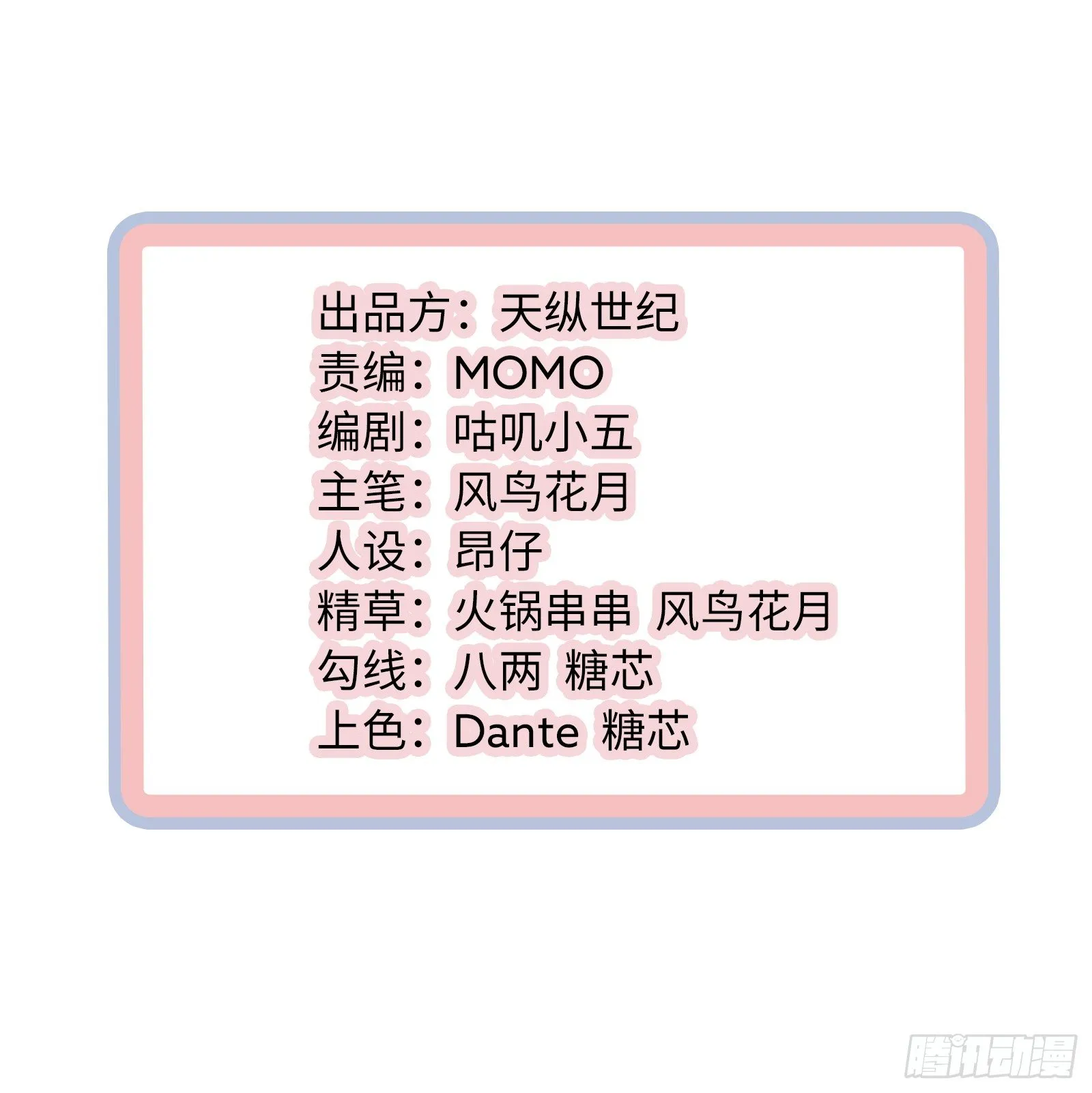 这些人是在找燃雪？！ 第2页