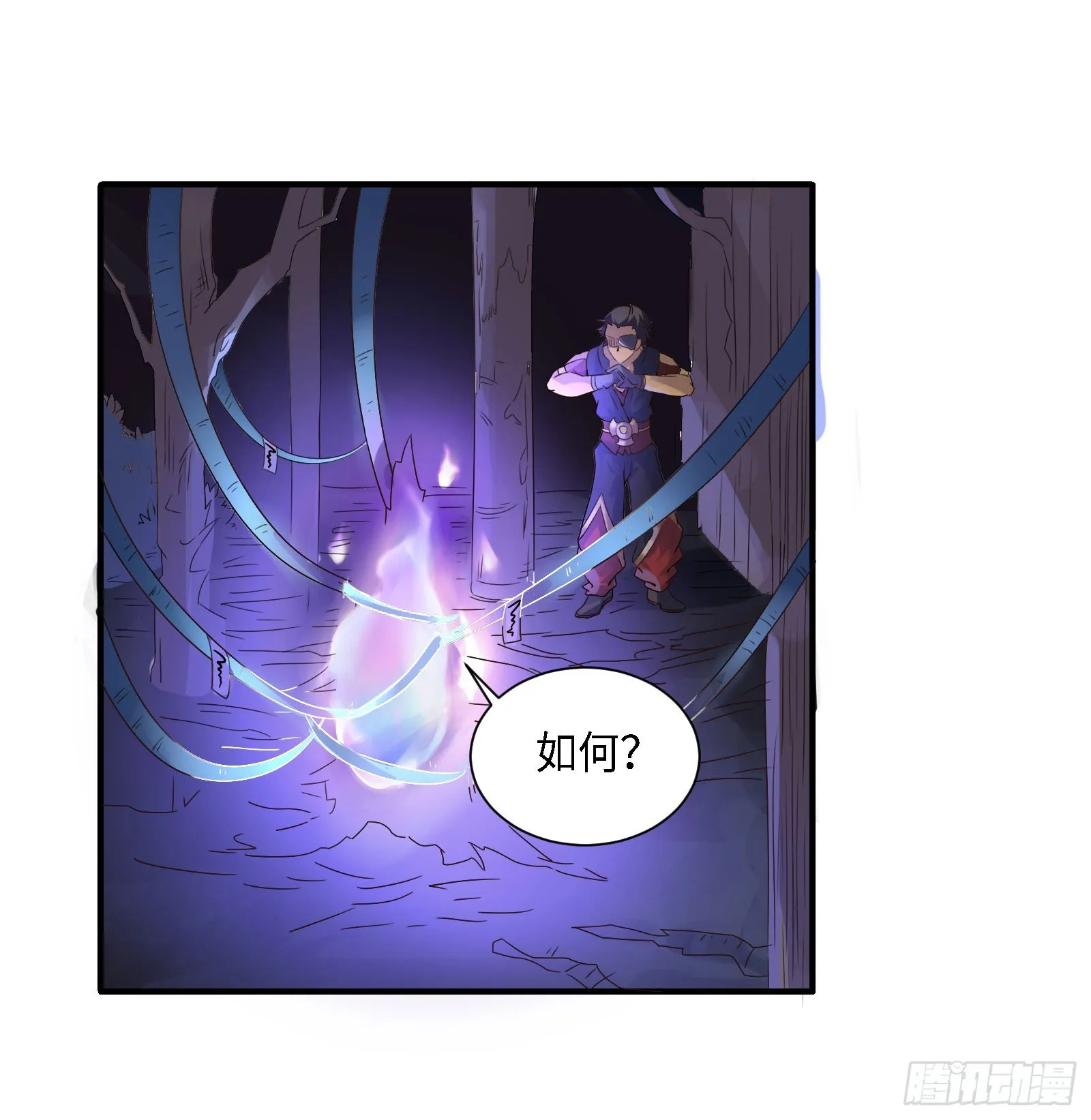 这些人是在找燃雪？！ 第8页