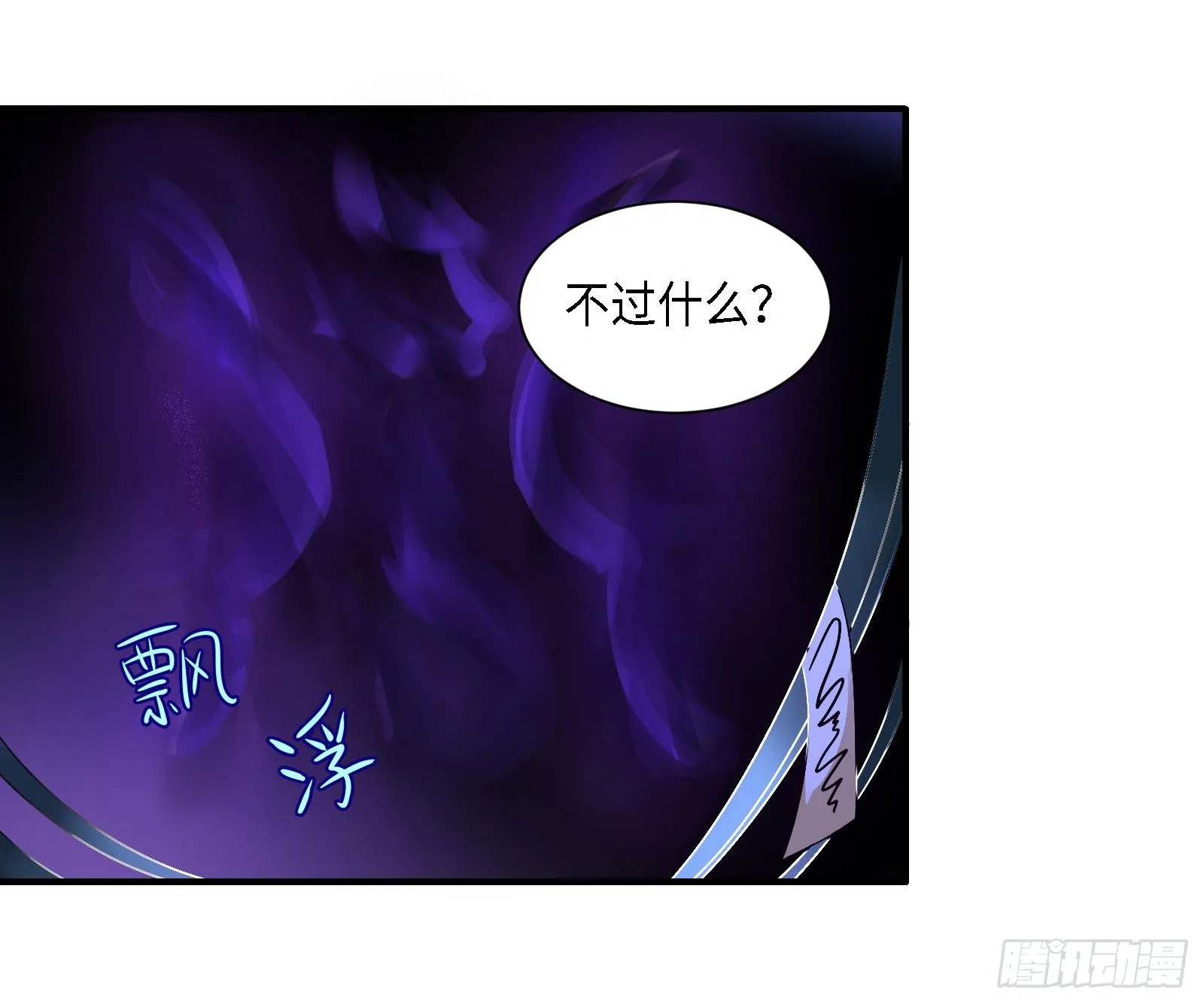 这些人是在找燃雪？！ 第10页