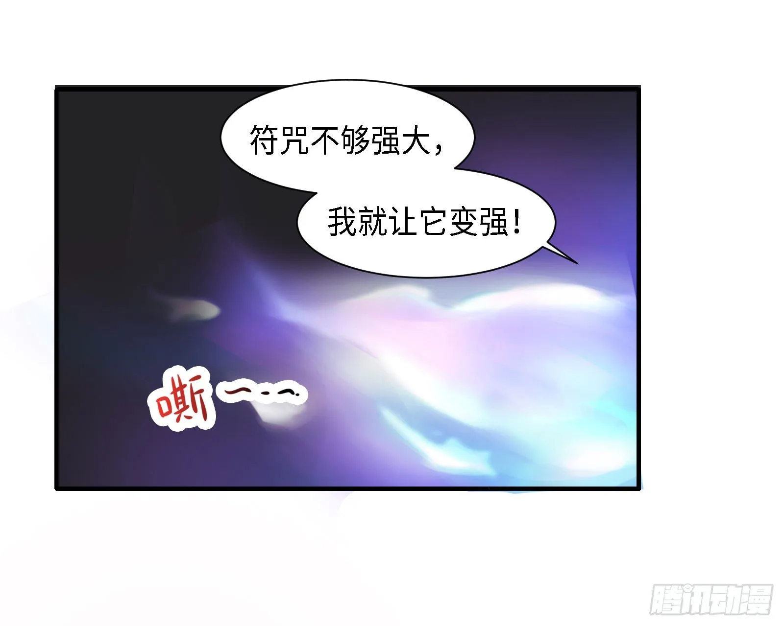 这些人是在找燃雪？！ 第17页