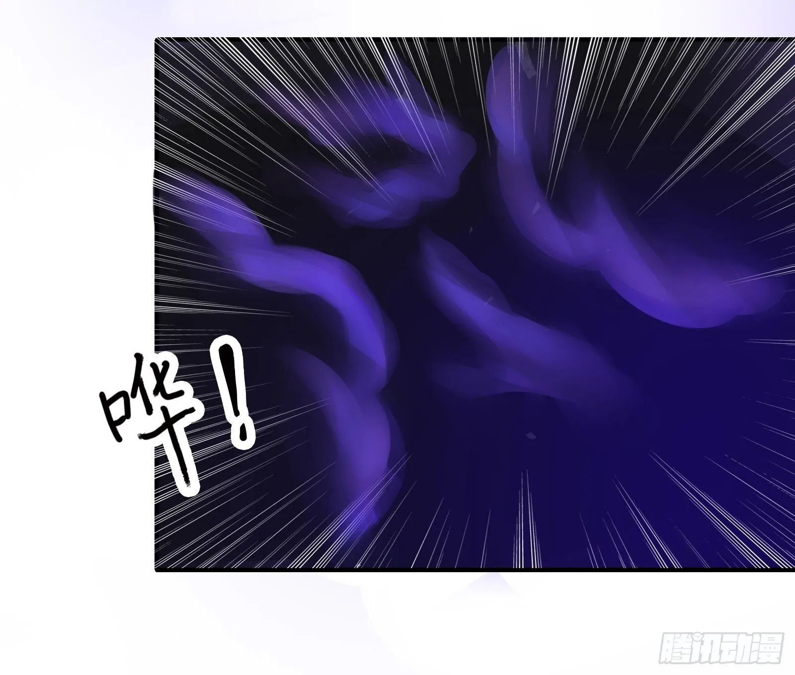 这些人是在找燃雪？！ 第21页