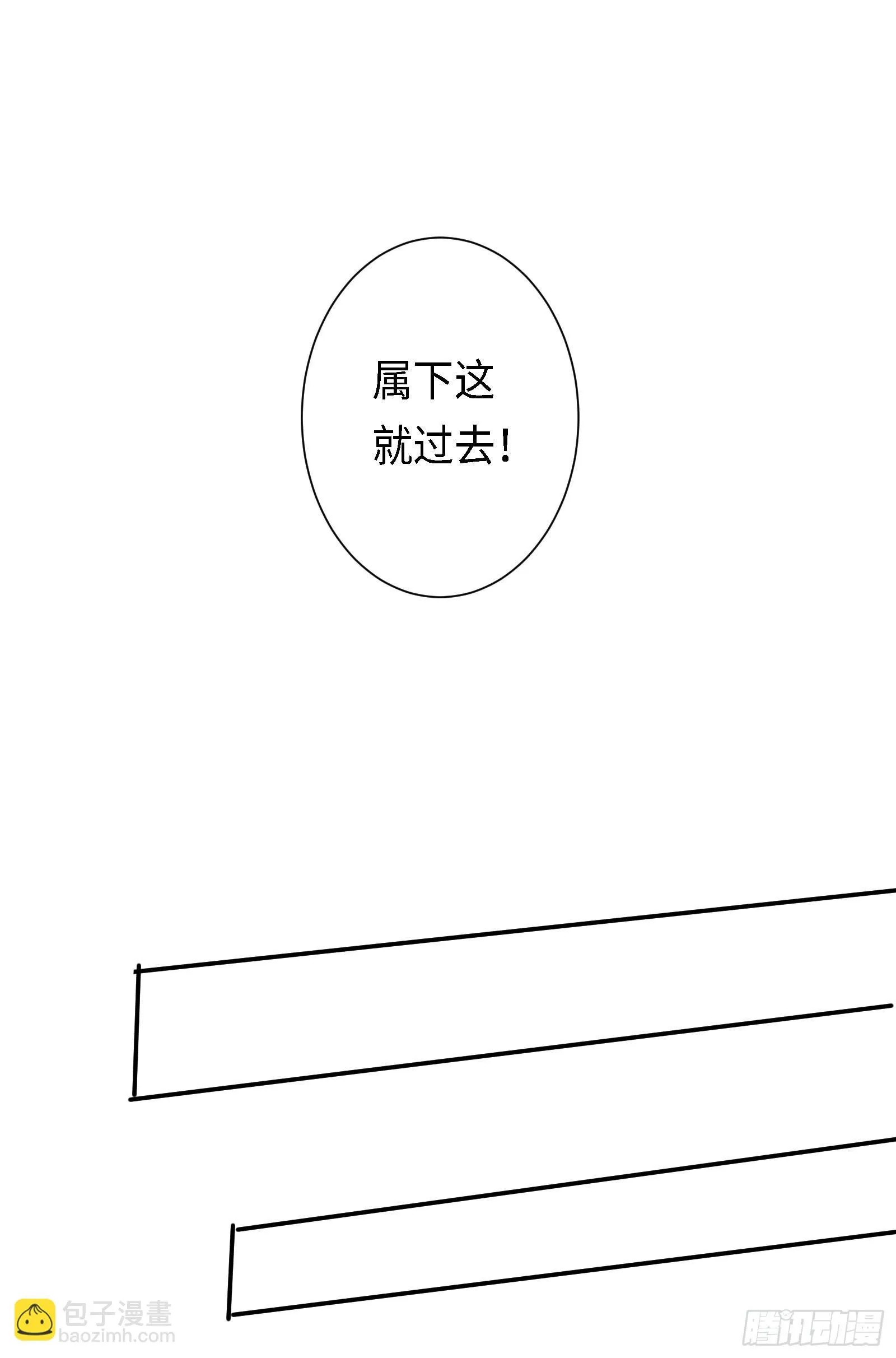 这些人是在找燃雪？！ 第25页