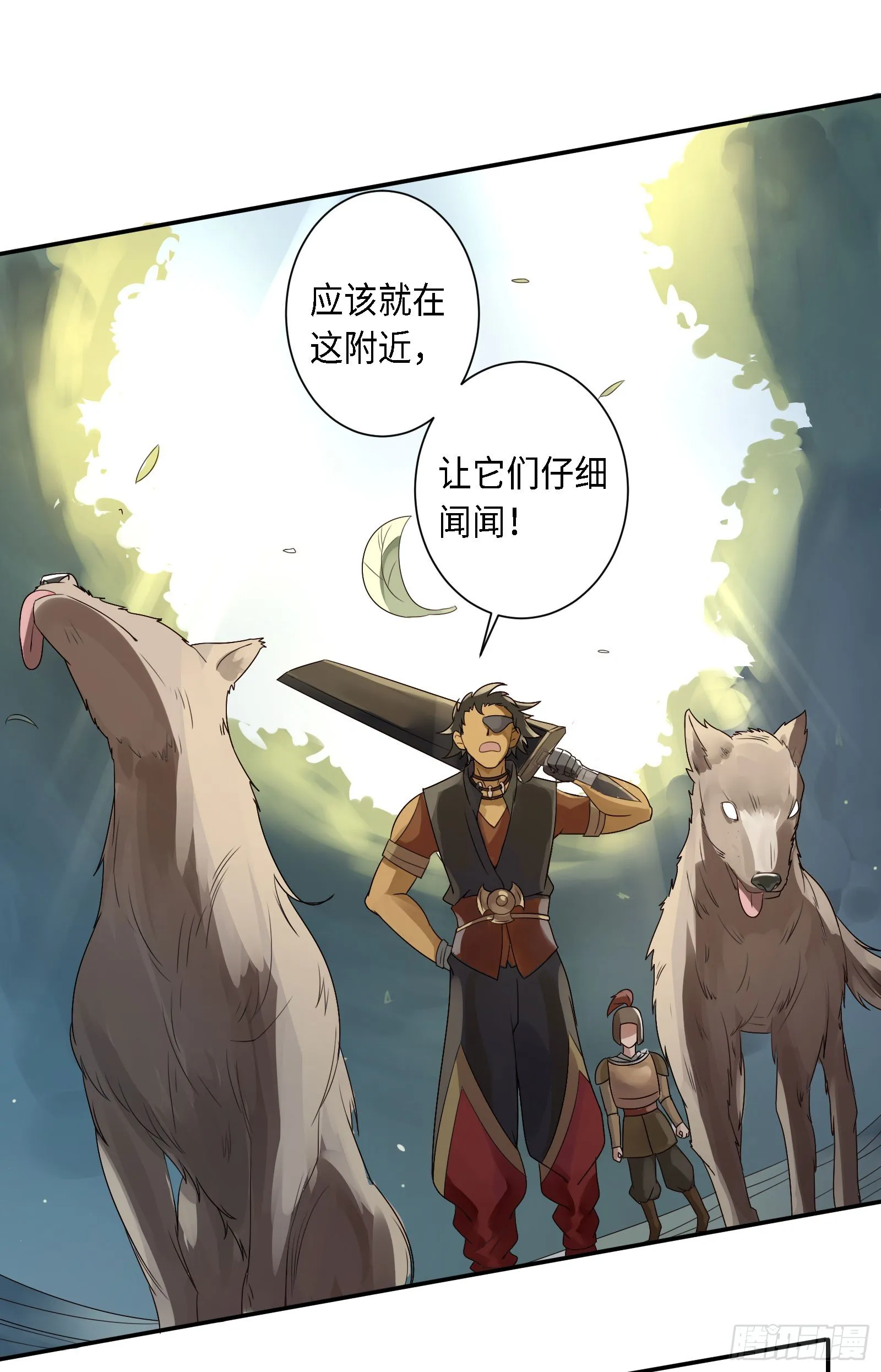 这些人是在找燃雪？！ 第38页