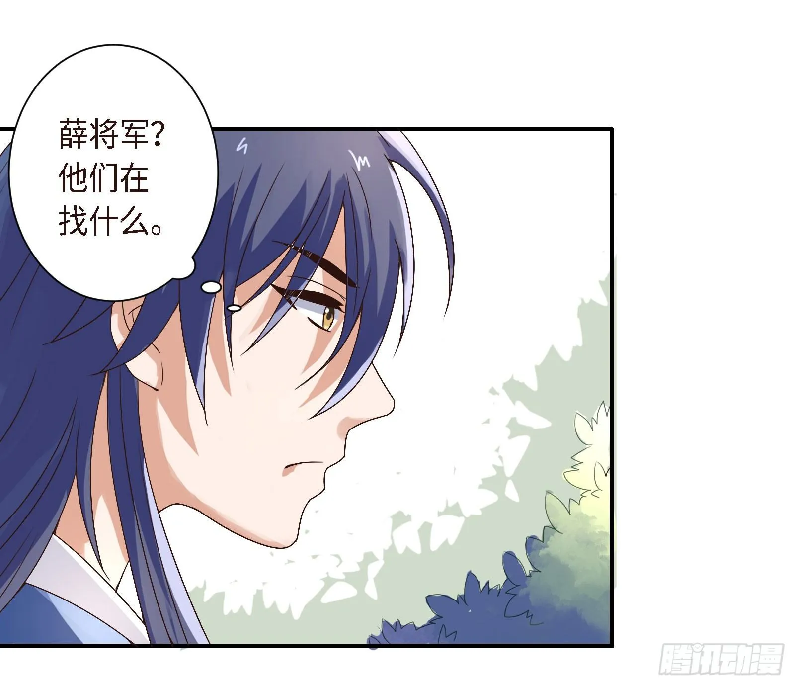 这些人是在找燃雪？！ 第42页