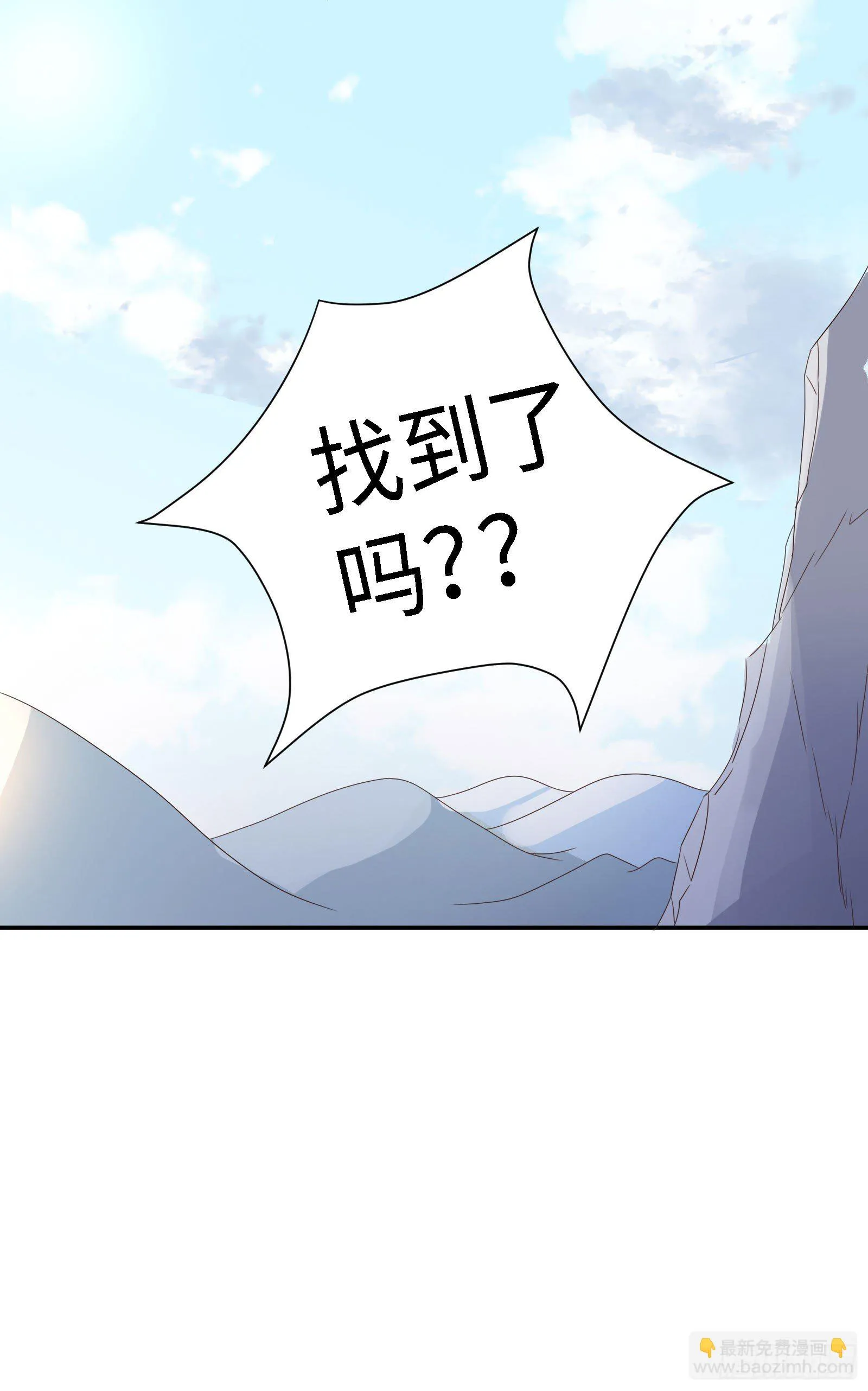 这些人是在找燃雪？！ 第54页