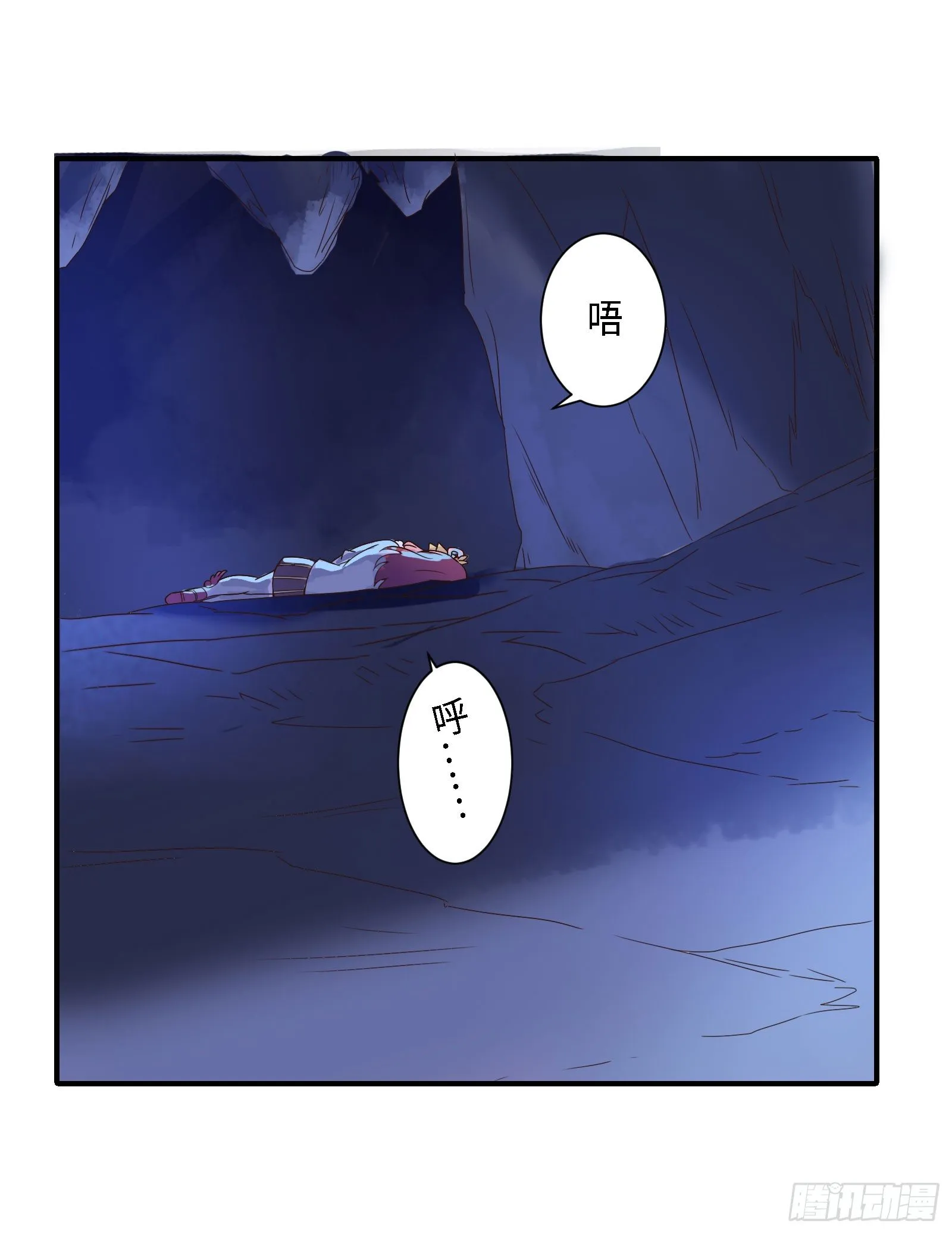 这些人是在找燃雪？！ 第56页