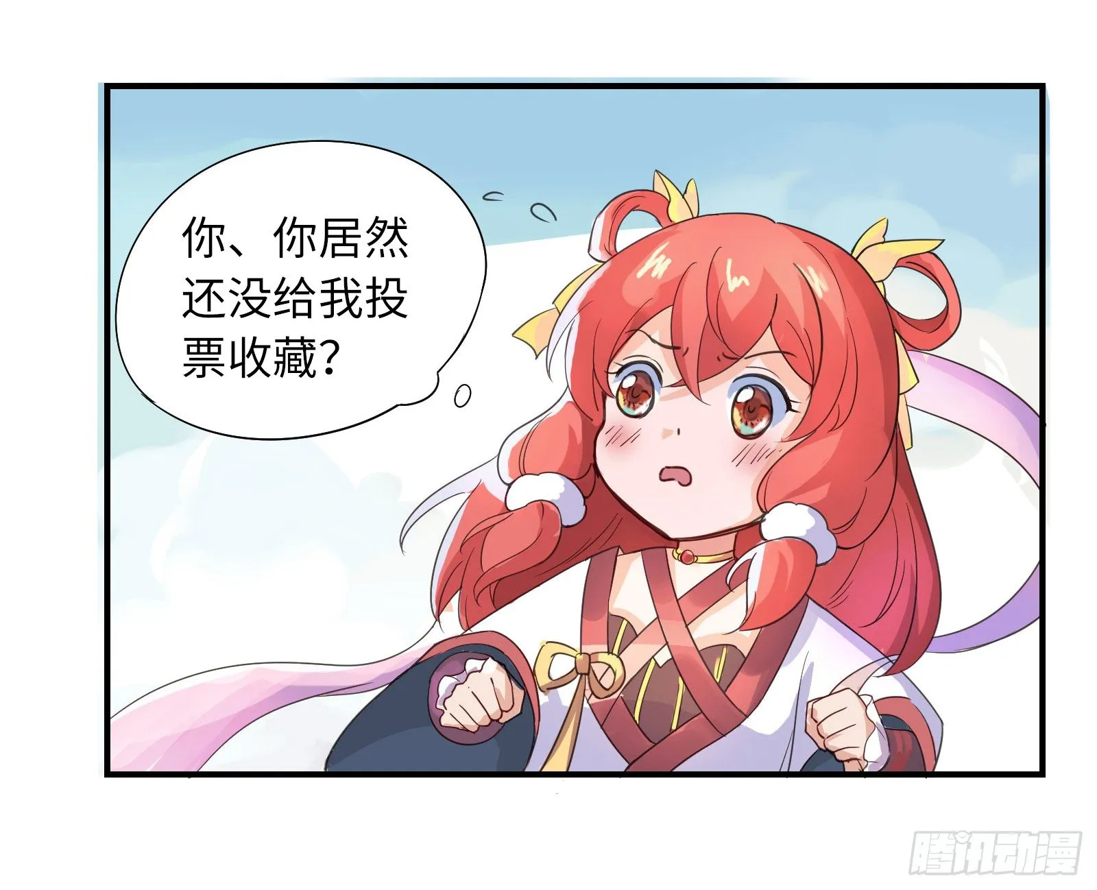 这些人是在找燃雪？！ 第59页