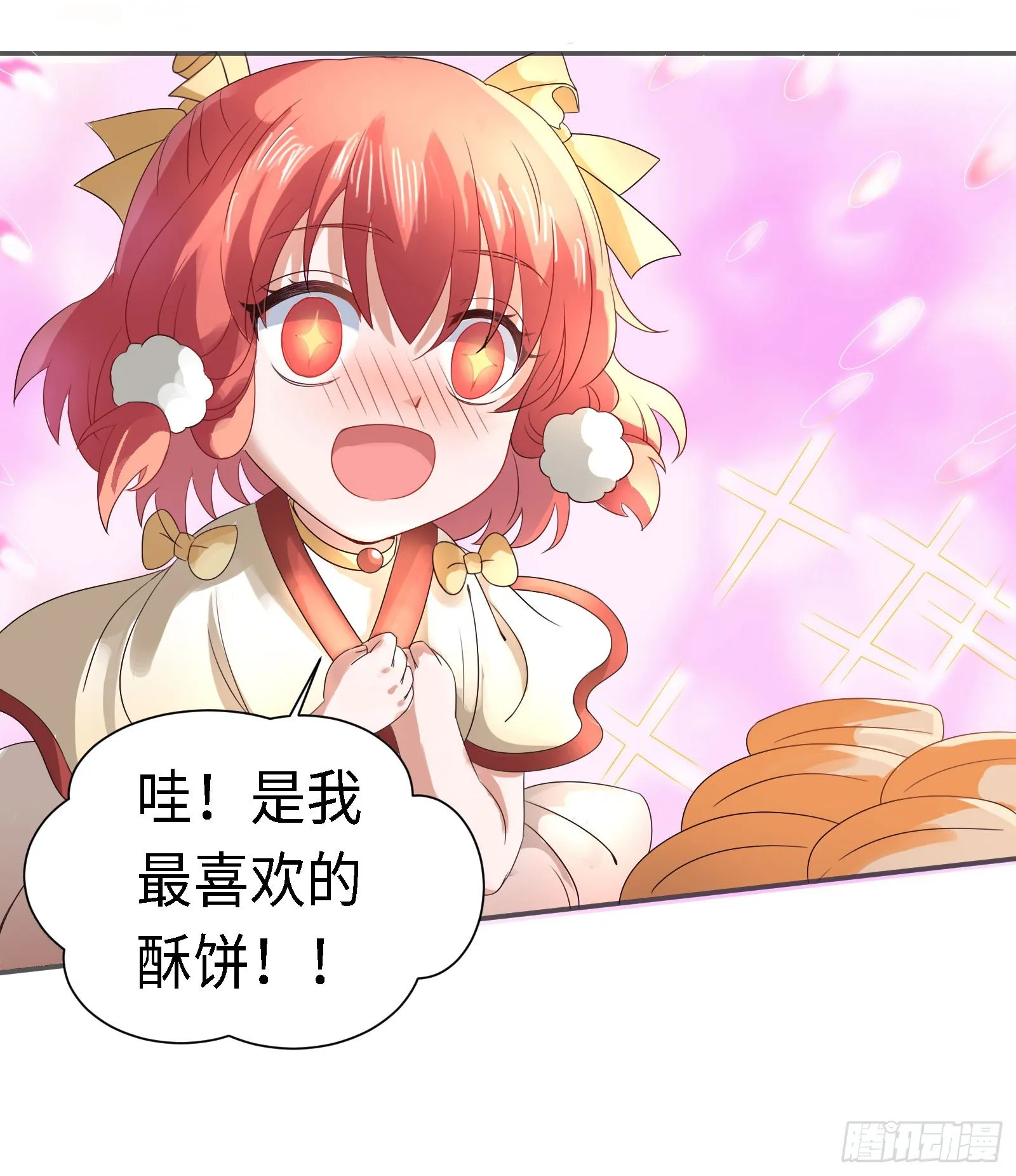 修昀哥哥最好啦！ 第20页