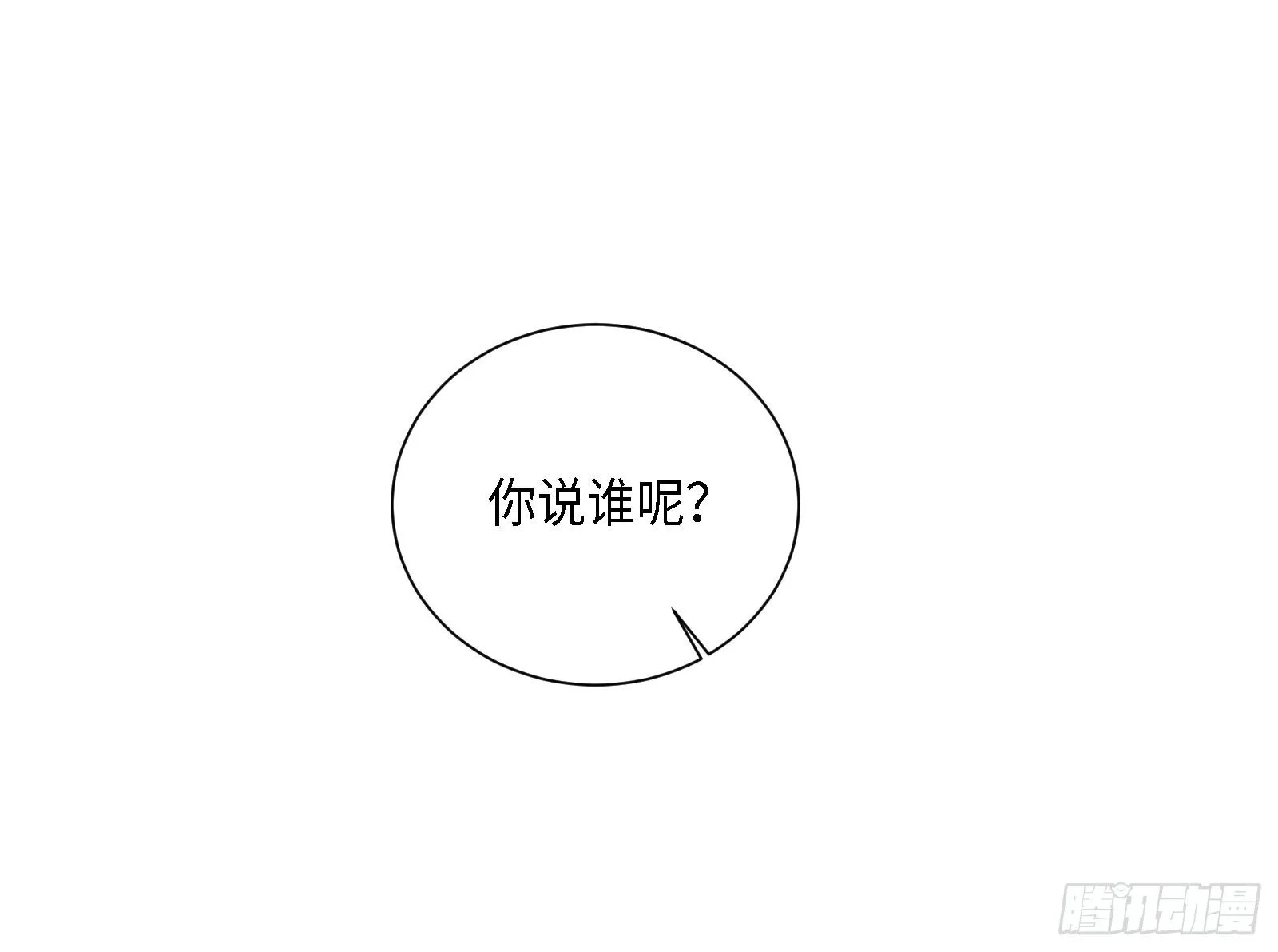 修昀哥哥最好啦！ 第23页