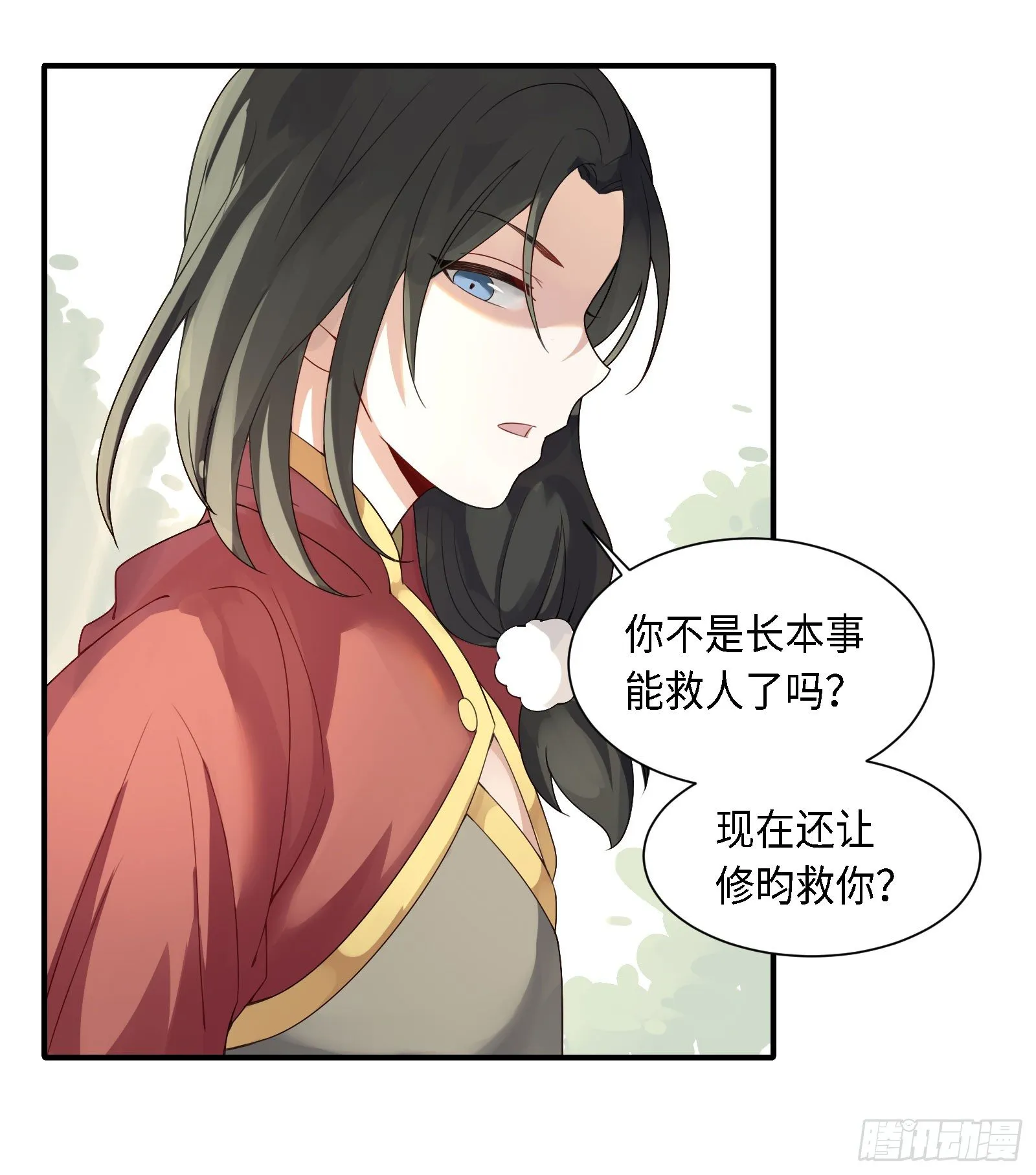 修昀哥哥最好啦！ 第27页