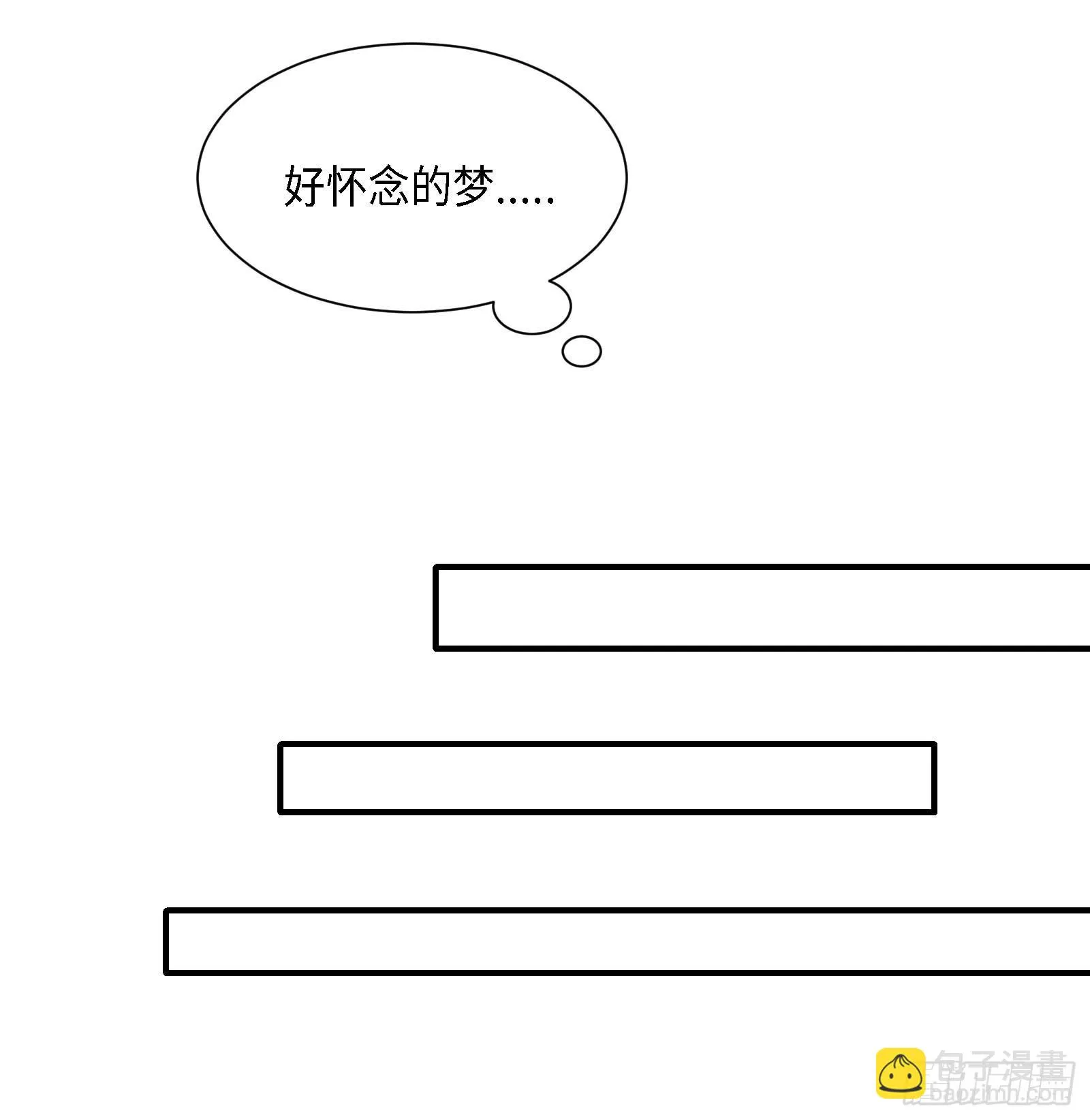 修昀哥哥最好啦！ 第32页