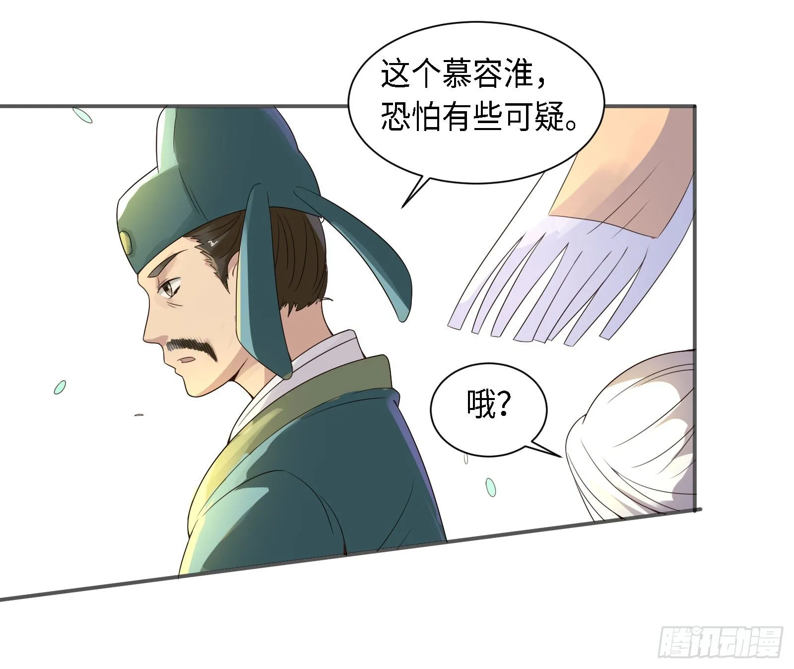 修昀哥哥最好啦！ 第35页