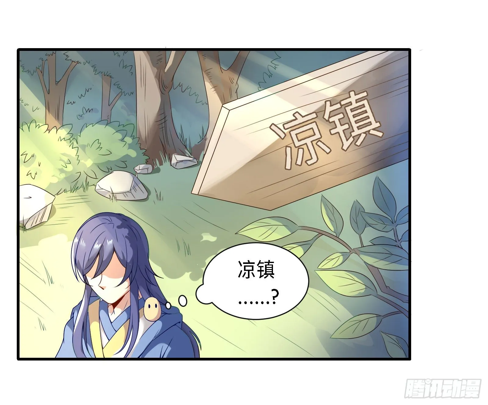 修昀哥哥最好啦！ 第50页