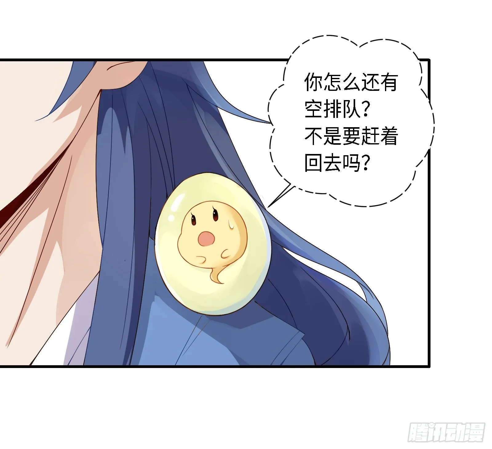 修昀哥哥最好啦！ 第53页