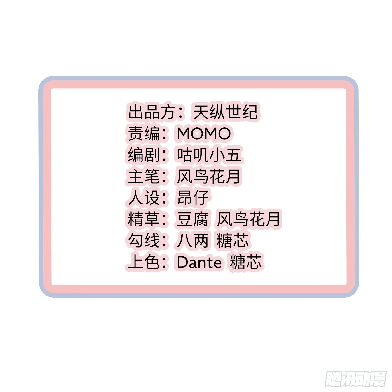 怎么只有一张床啊……？ 第2页