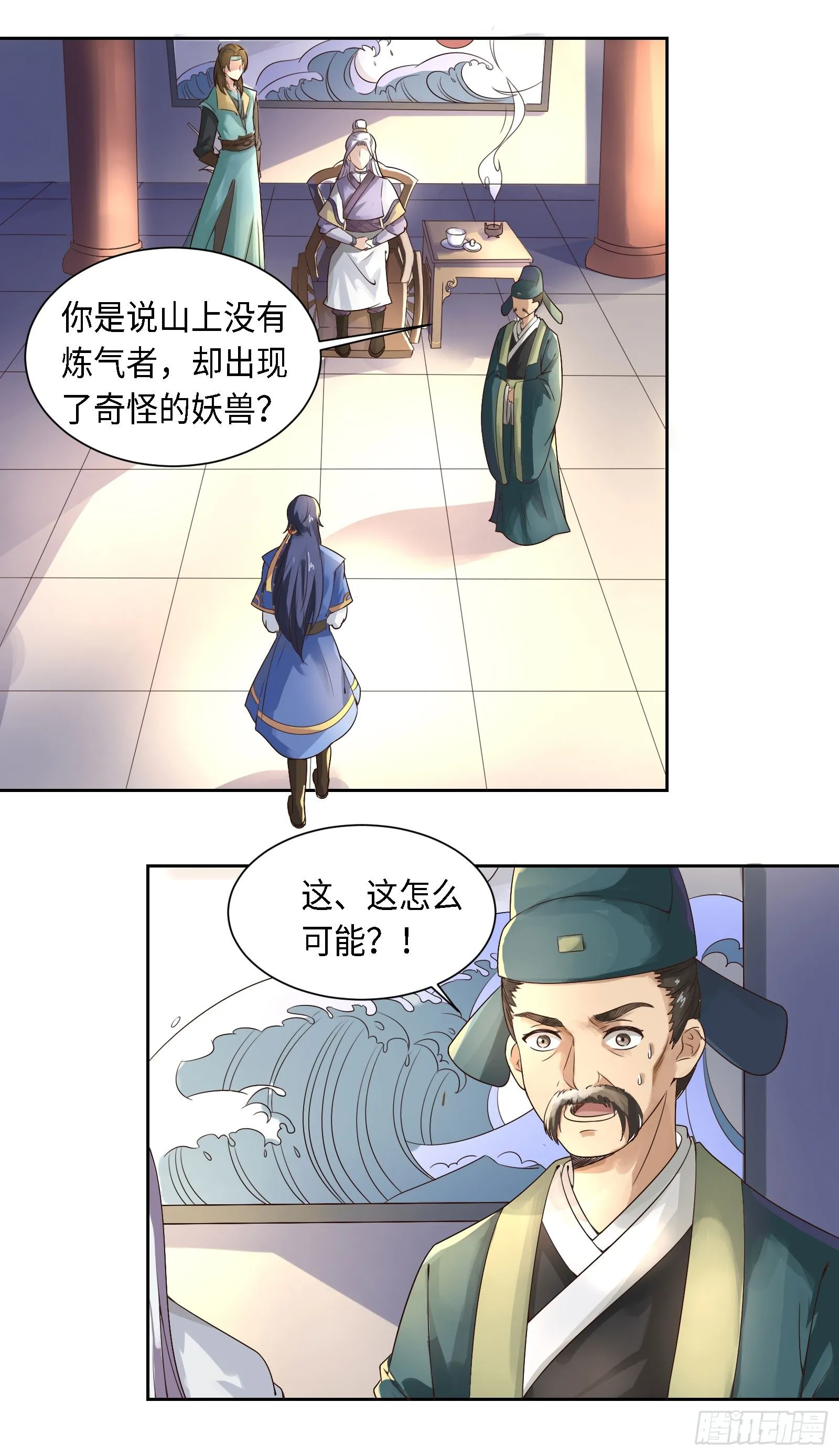 怎么只有一张床啊……？ 第4页