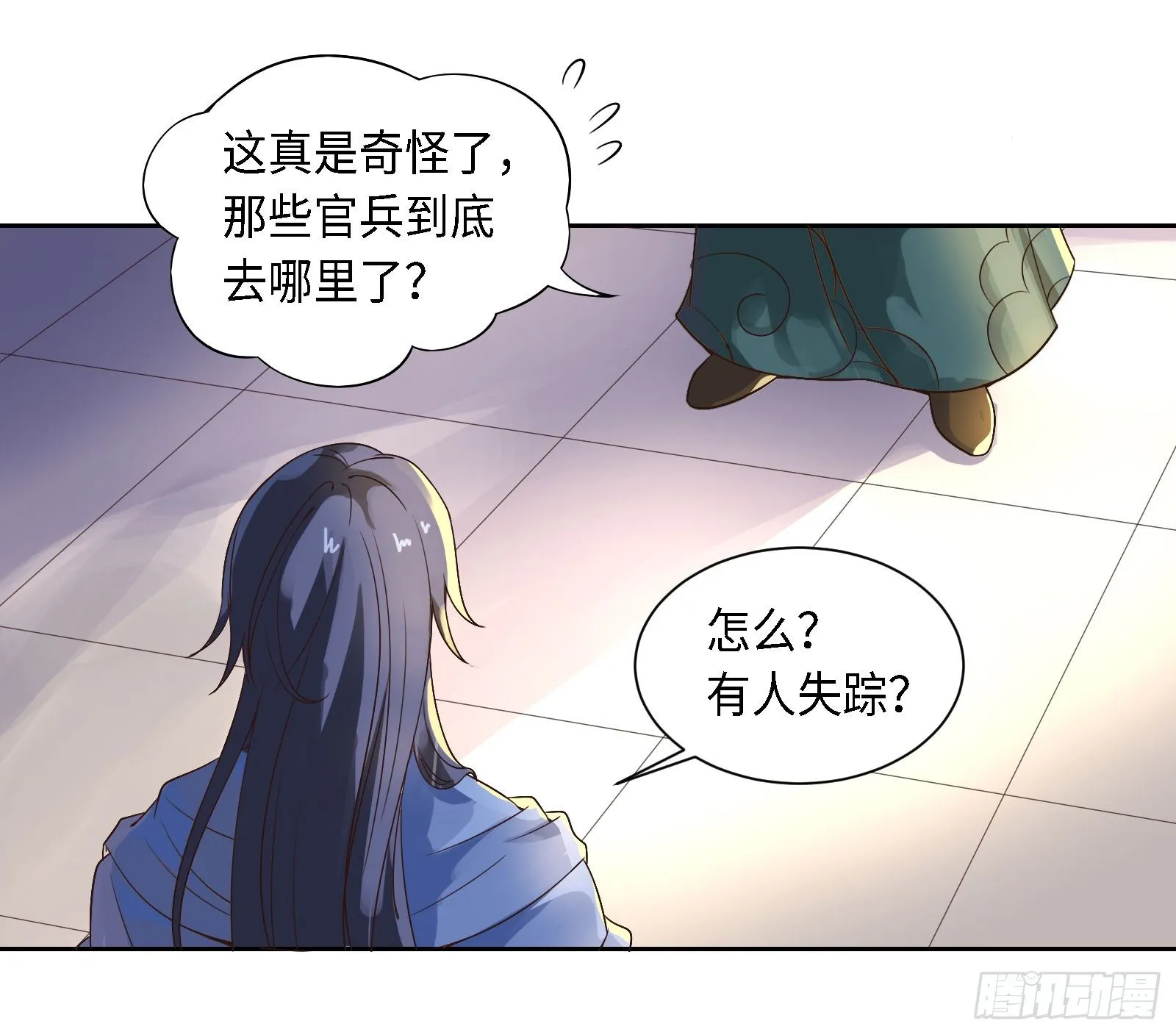 怎么只有一张床啊……？ 第6页