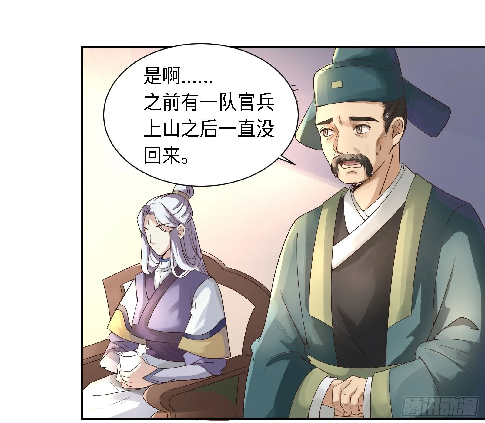 怎么只有一张床啊……？ 第7页