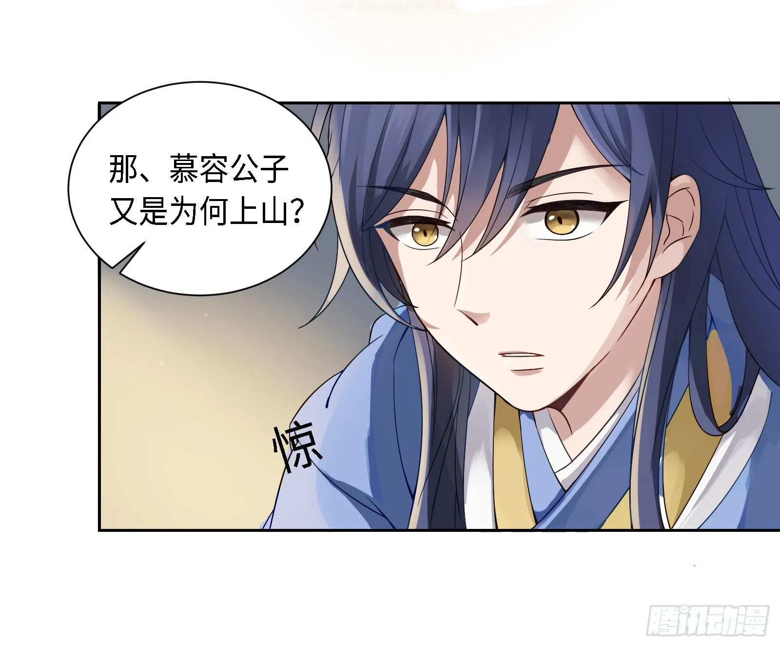 怎么只有一张床啊……？ 第10页