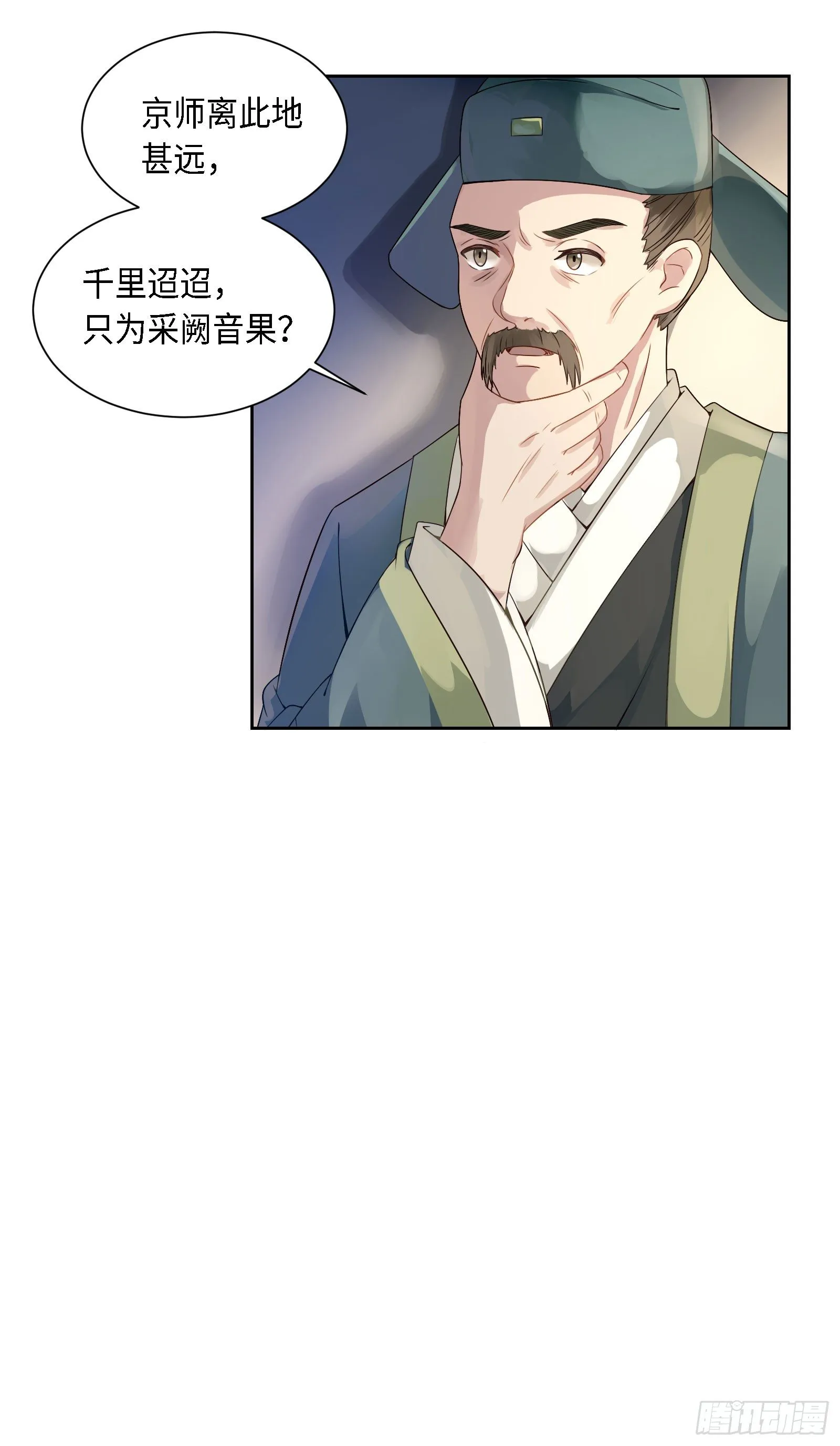 怎么只有一张床啊……？ 第13页