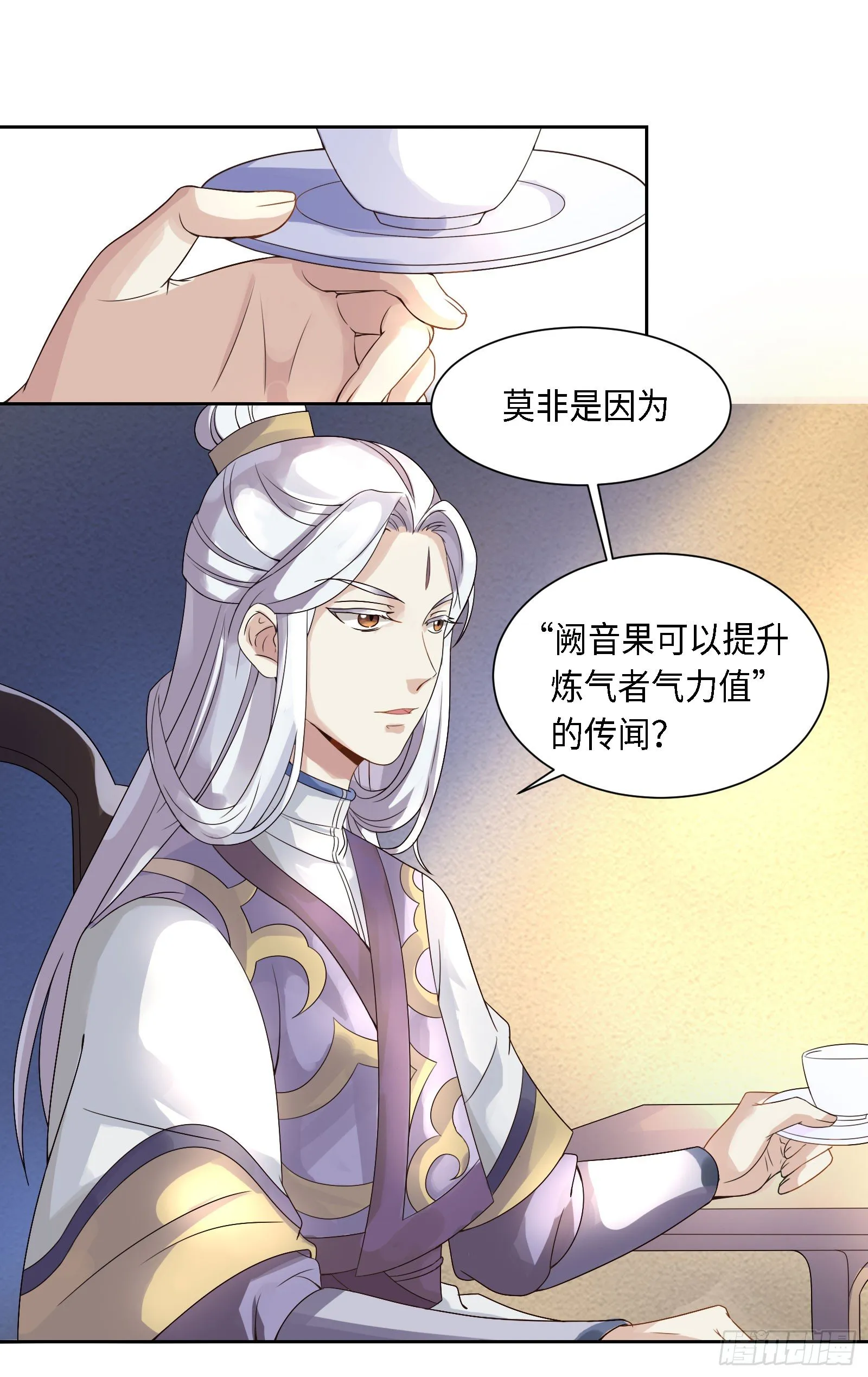 怎么只有一张床啊……？ 第14页
