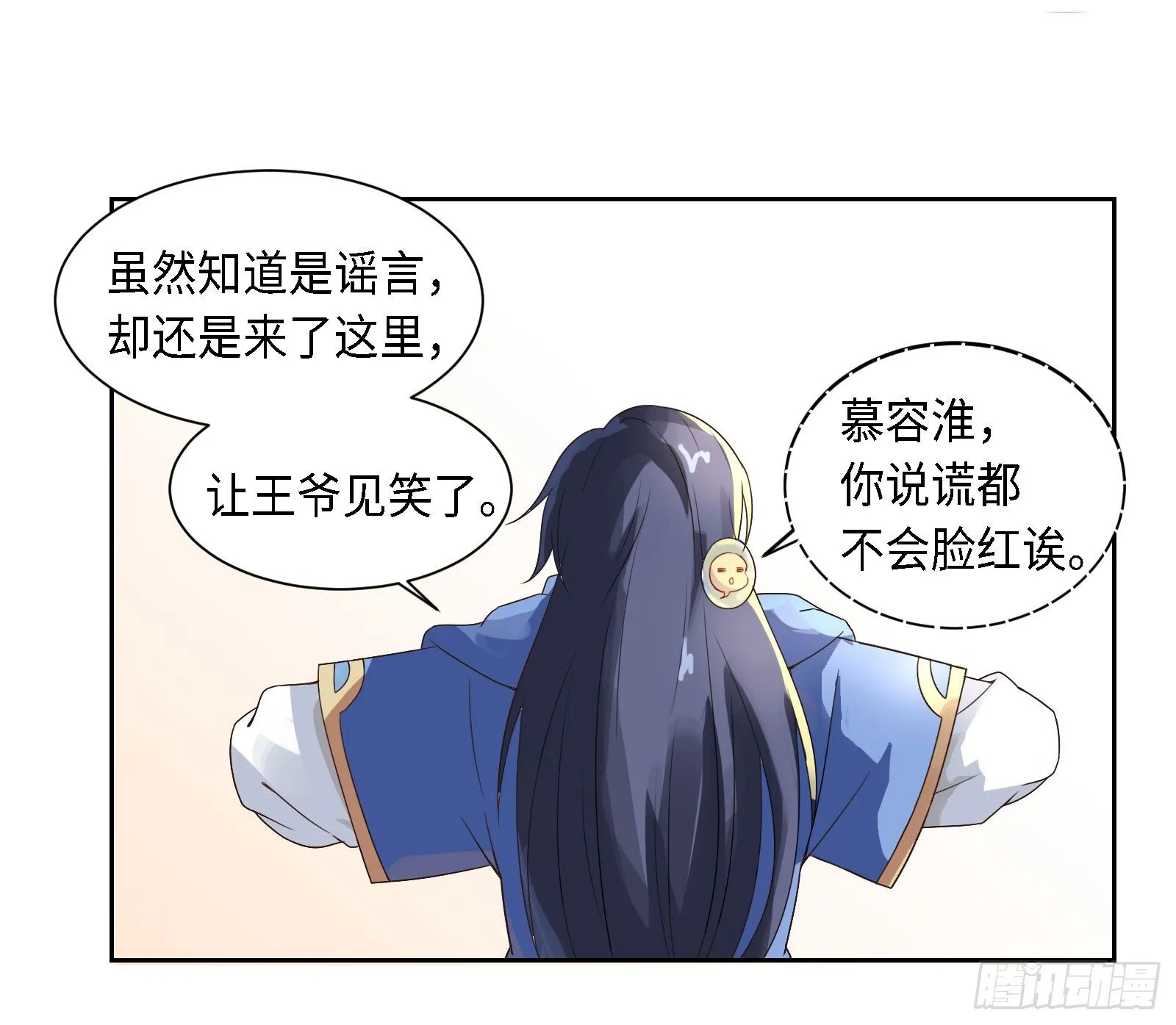 怎么只有一张床啊……？ 第15页