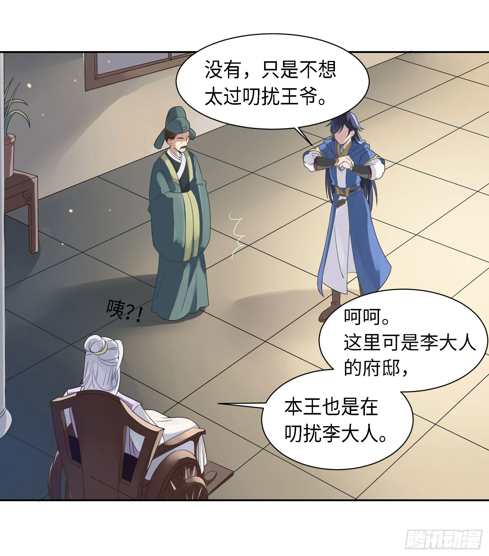 怎么只有一张床啊……？ 第20页