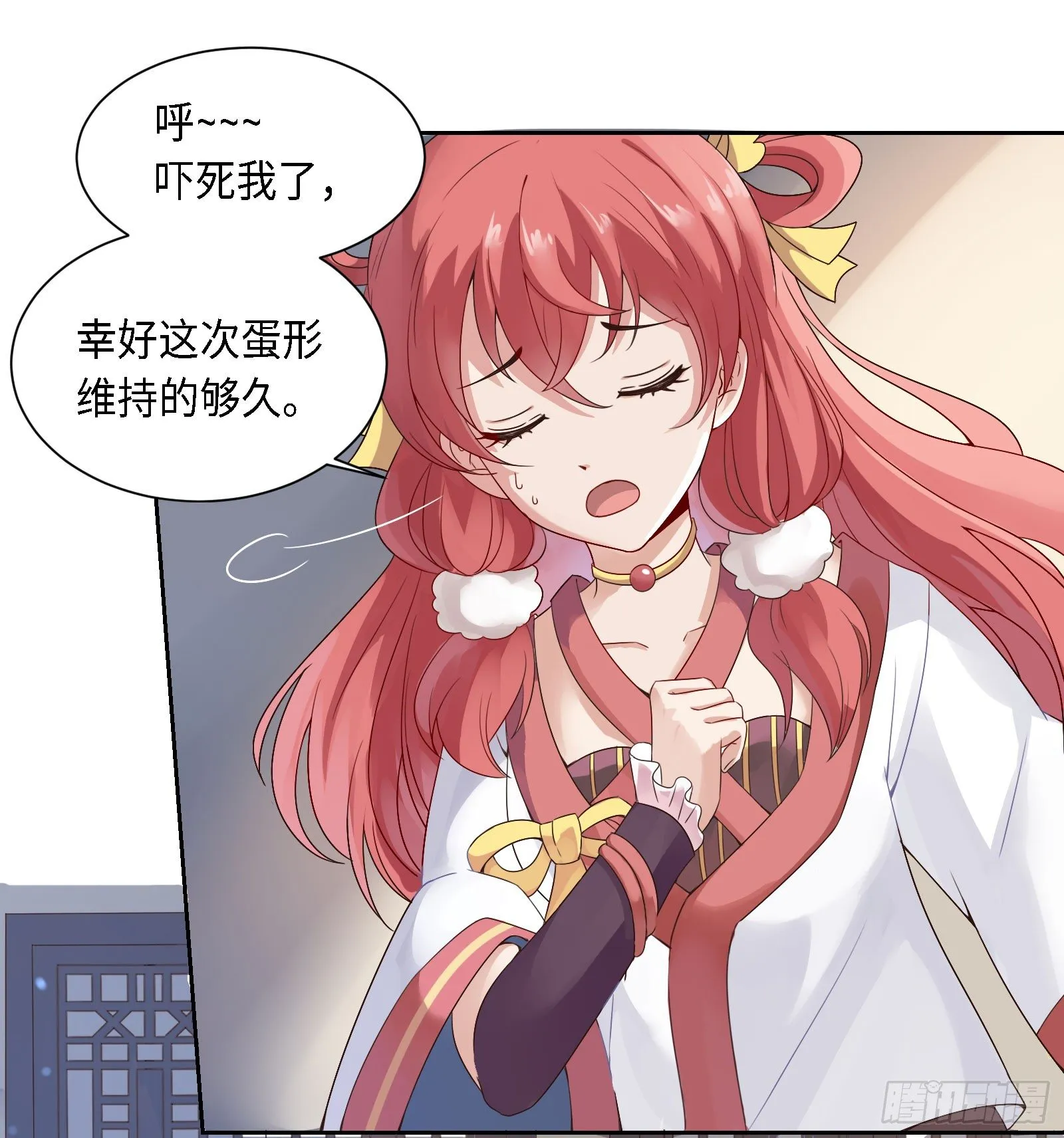 怎么只有一张床啊……？ 第23页