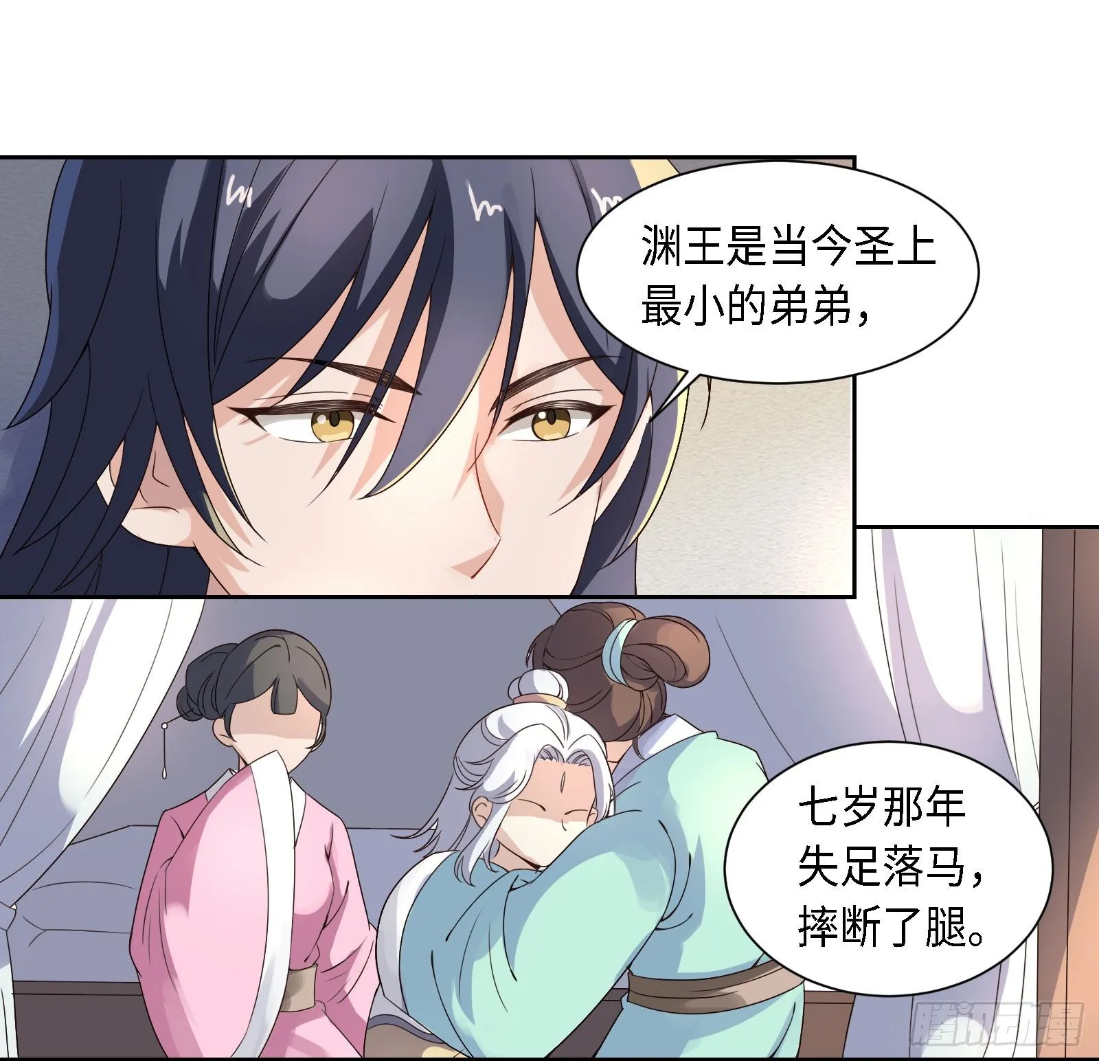 怎么只有一张床啊……？ 第25页
