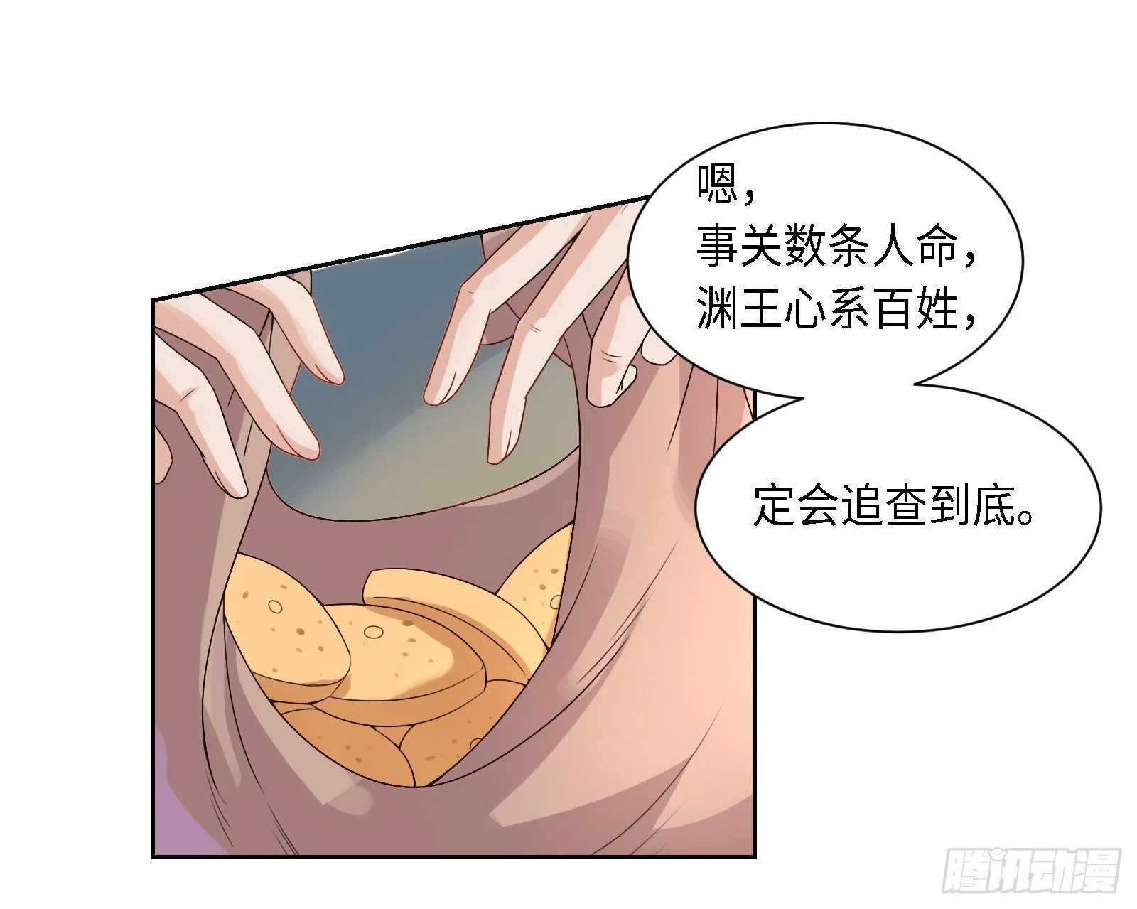 怎么只有一张床啊……？ 第27页