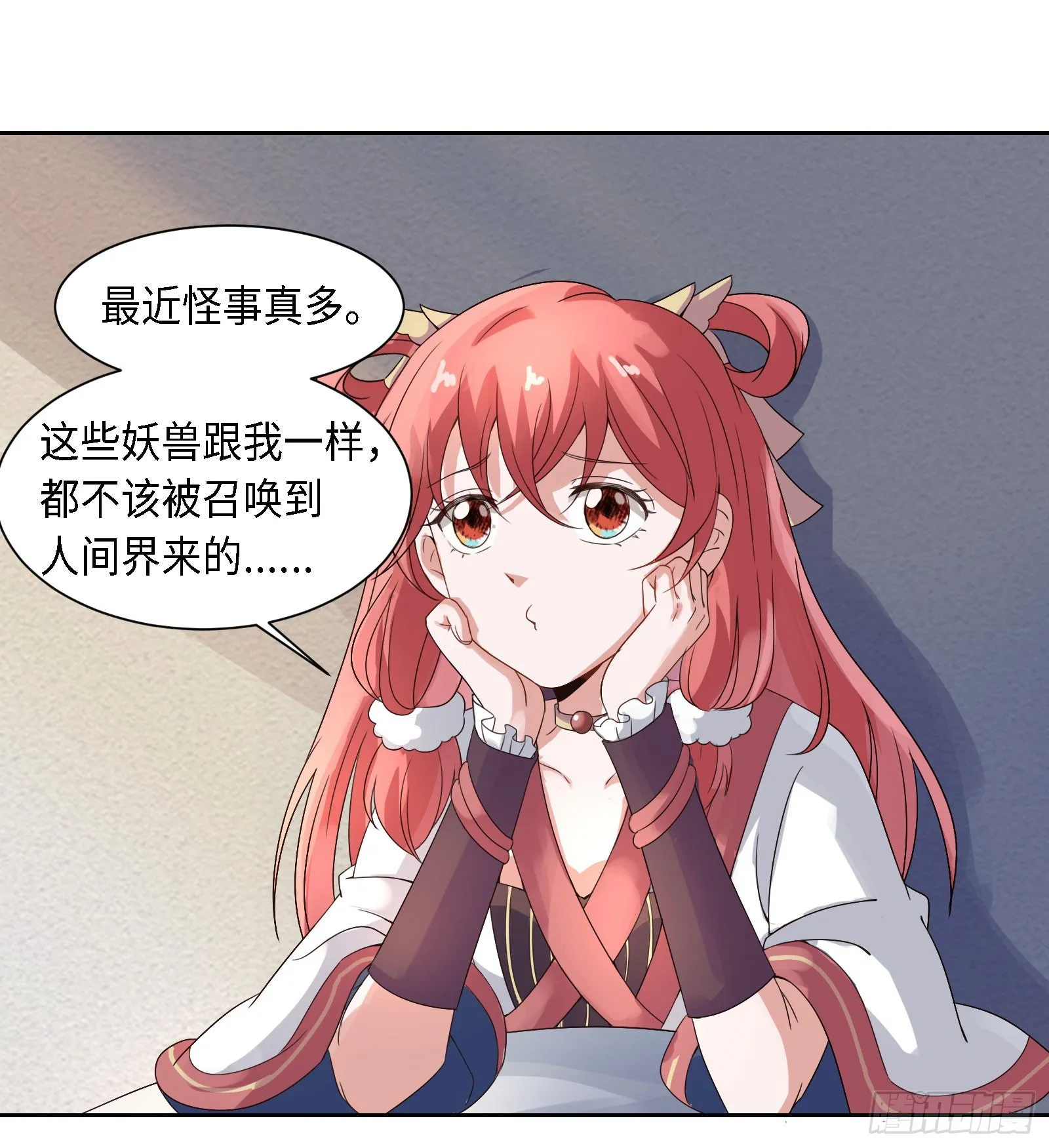 怎么只有一张床啊……？ 第28页