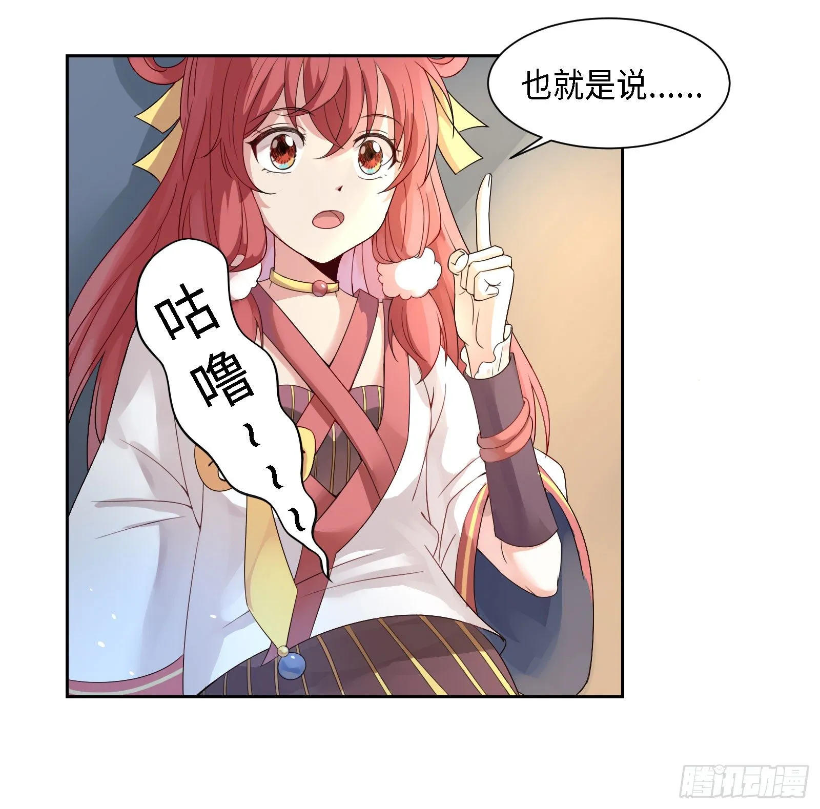 怎么只有一张床啊……？ 第30页