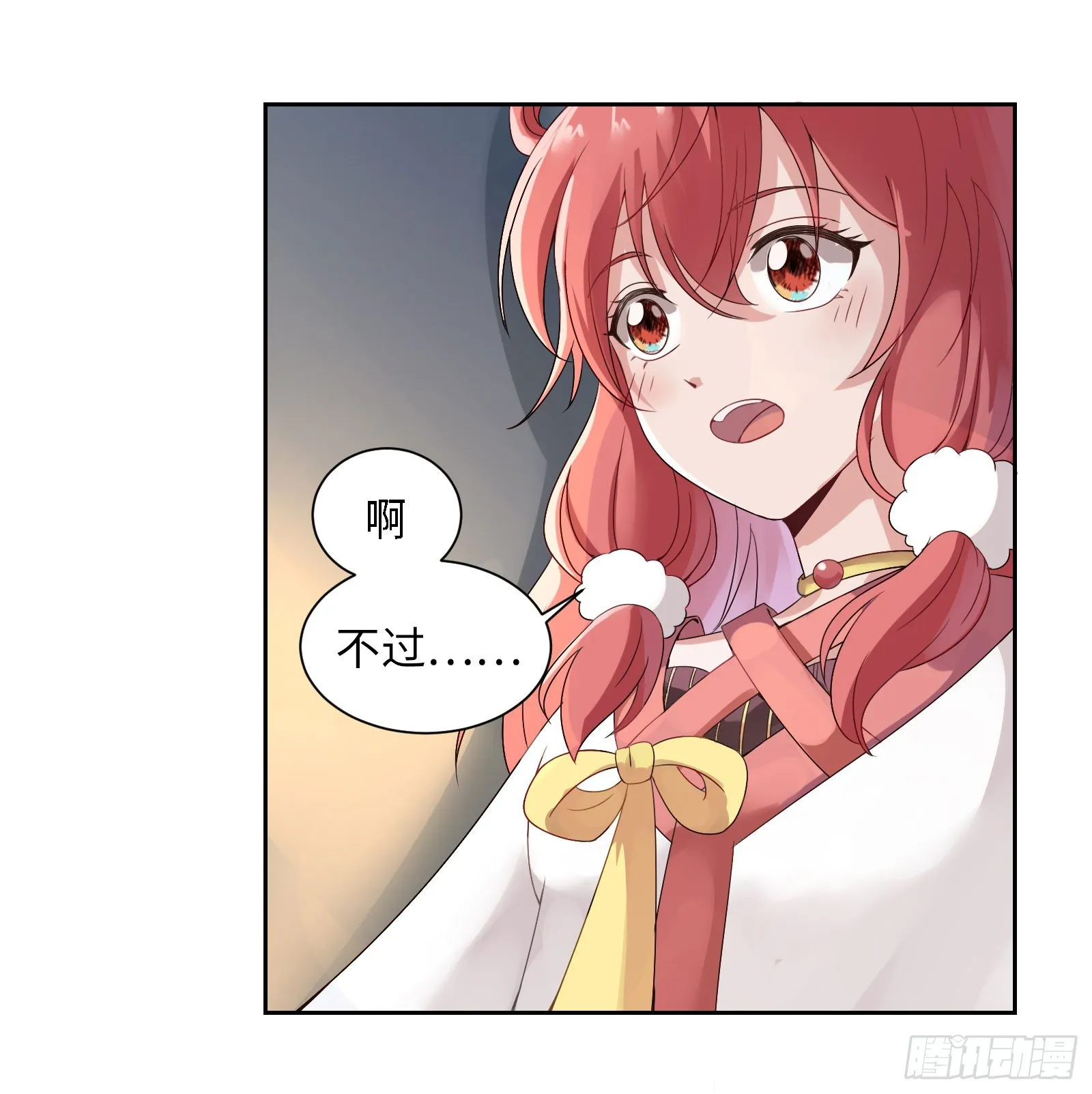 怎么只有一张床啊……？ 第34页